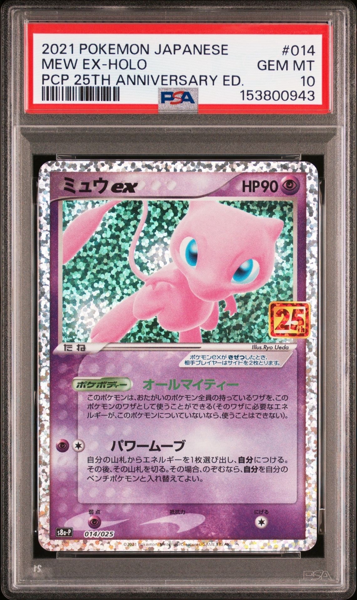 チコリータ C :1ED [CP3 001/032](コンセプトパック「ポケキュン