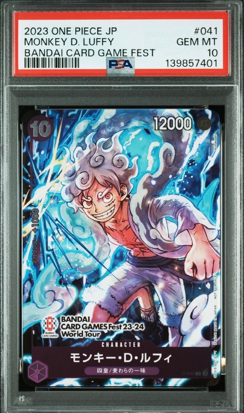 PSA10】 モンキー・D・ルフィ バンダイカードゲームフェスタ23-24