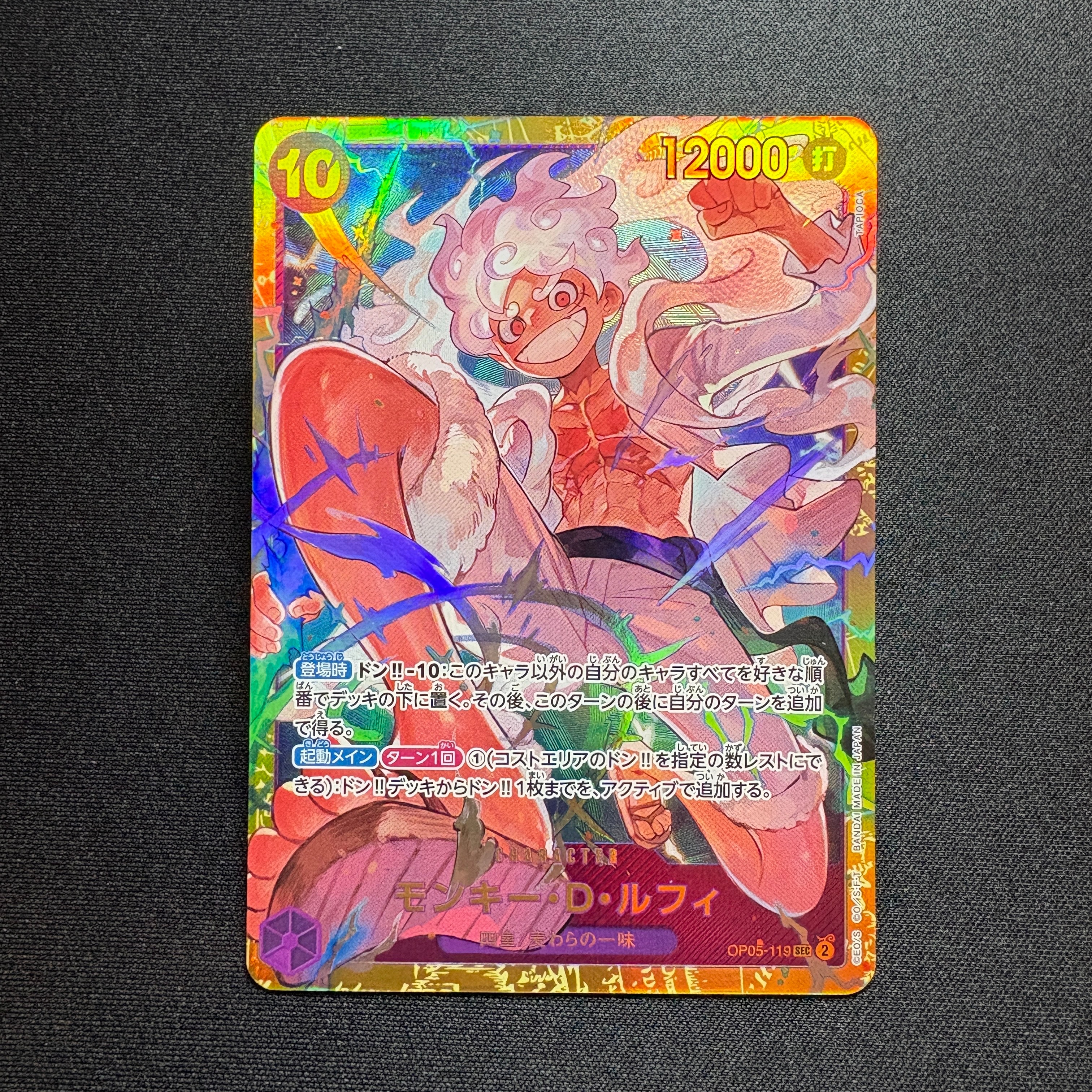 PSA10】モンキー・D・ルフィ：手配書 SEC-SPC [OP05-119](ブースター