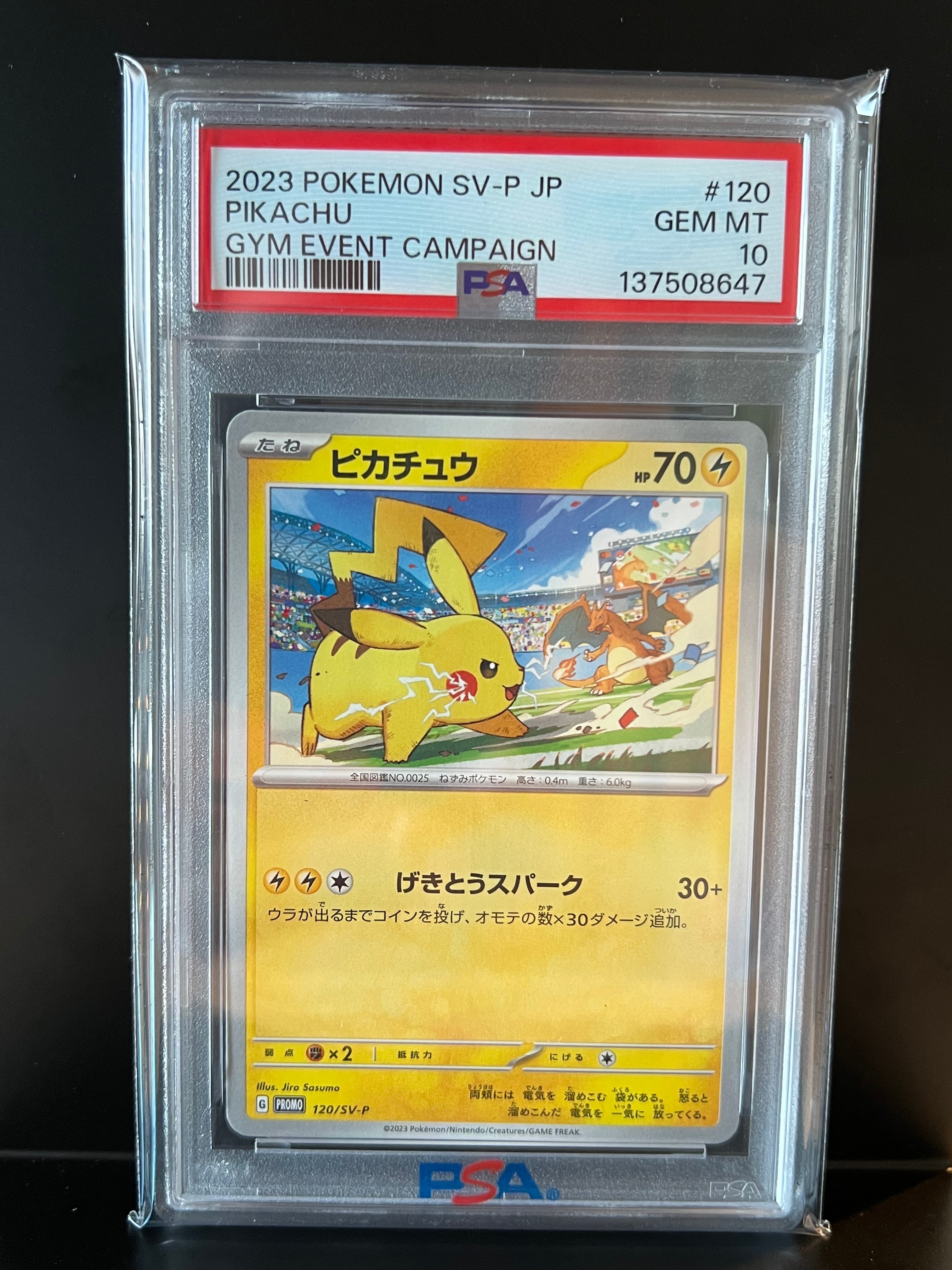 PSA10】コイキング ◇ : 旧裏 [PMCG1-2](拡張パック