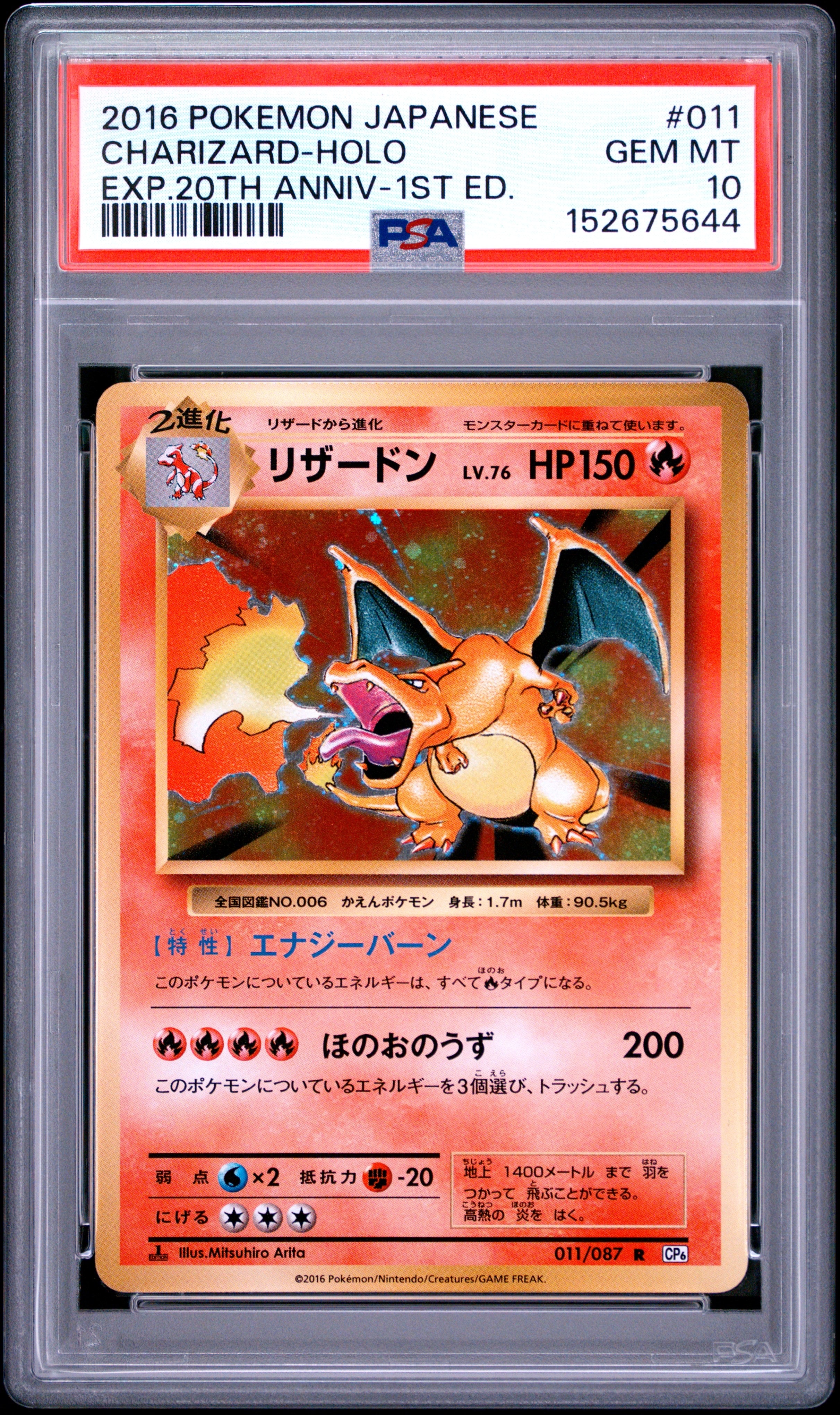 ブルーの探索 SR[SM12a 196/173](ハイクラスパック「TAG TEAM GX
