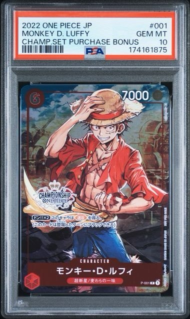 【PSA10】モンキー・D・ルフィ P-001 ワンピースカード PSA10】モンキー・D・ルフィ P [P-001] (チャンピオンシップセット