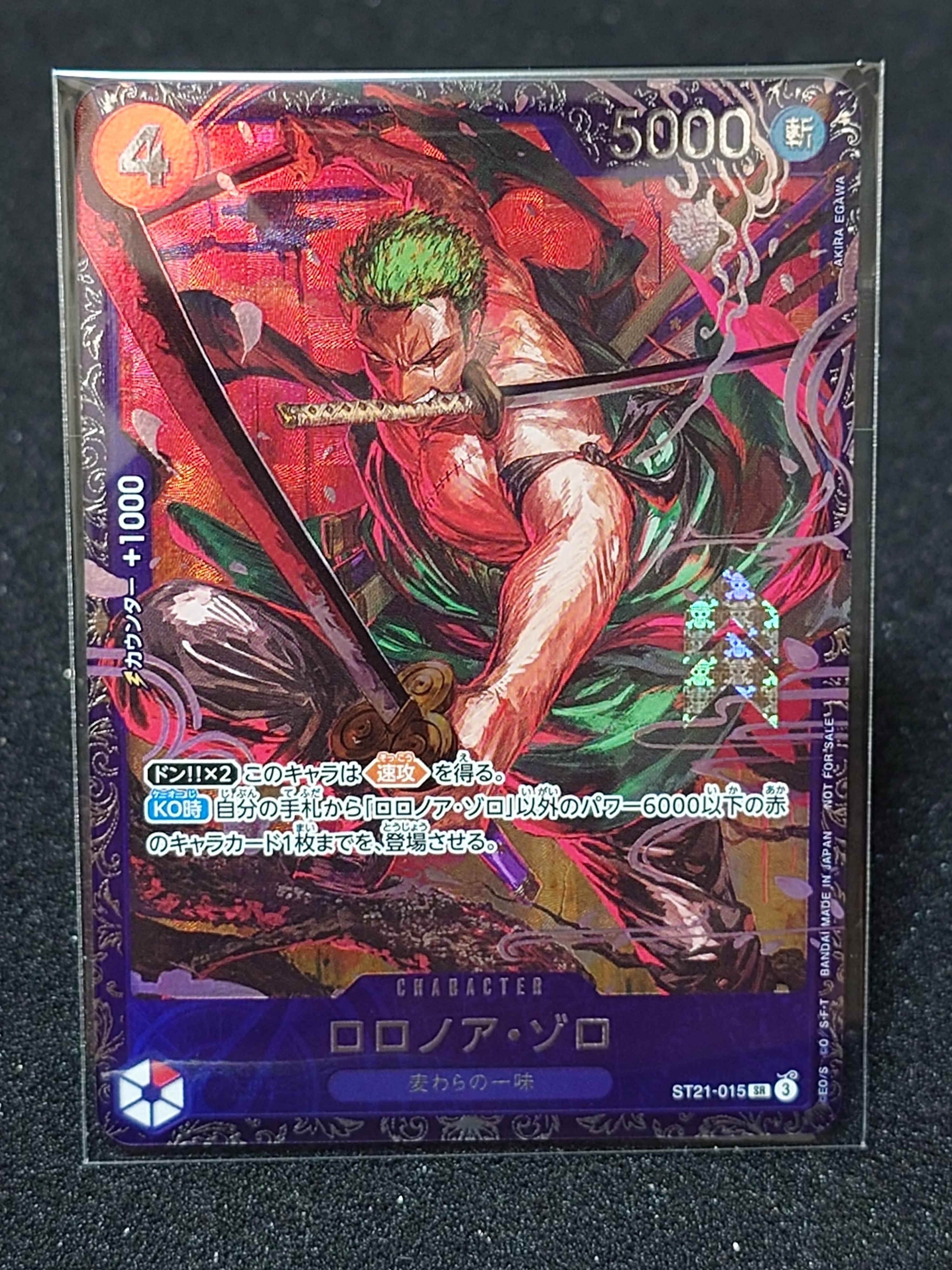ロロノア・ゾロ SR [ST21-015](プロモーションカード「フラッグシップバトル ベスト8記念品」)