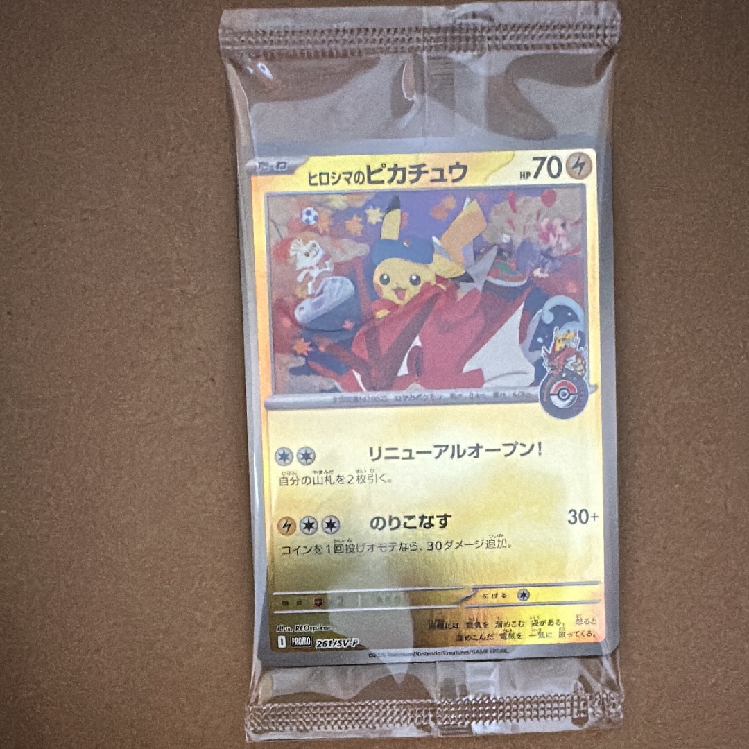 エリカの招待 SR[SV2a 196/165](強化拡張パック「ポケモンカード151