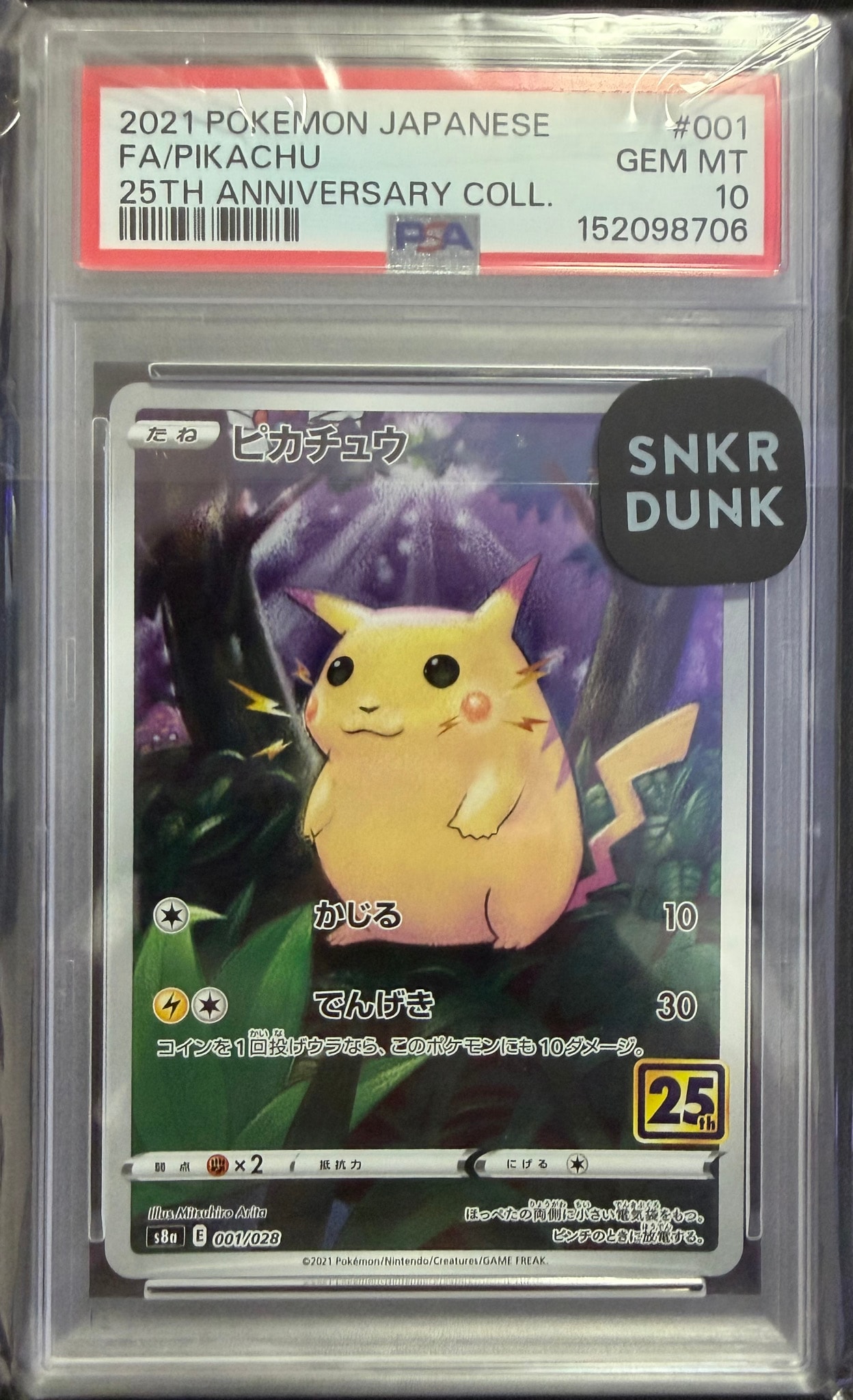 PSA10】ピカチュウ [s8a 001/028](拡張パック「25th アニバーサリー