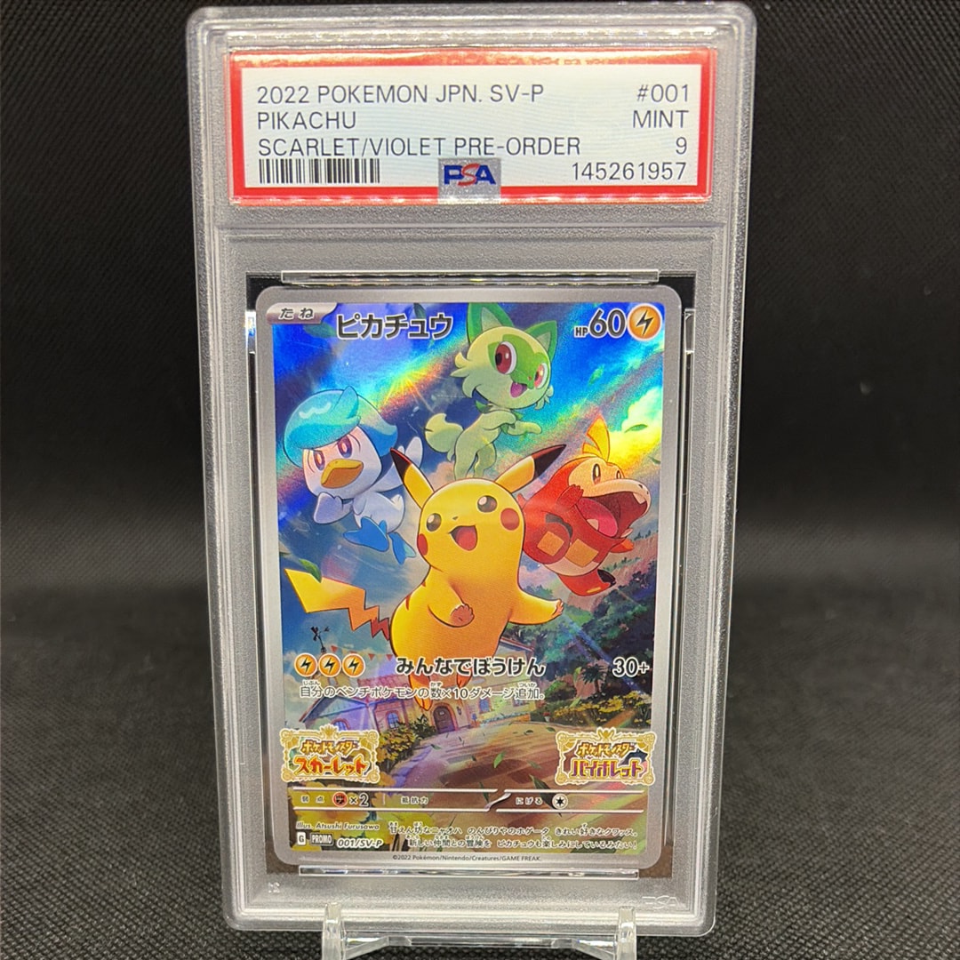 ピカチュウ: プロモ [001/SV-P](プロモーションカード「SV-P」)の新品