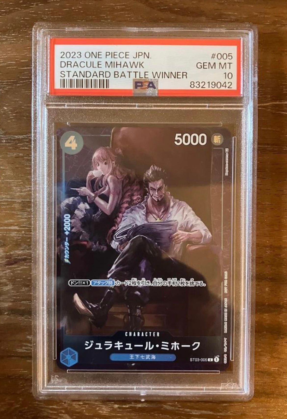 ジュラキュール・ミホーク C-P [ST03-005] (スタンダードバトル 優勝記念品)