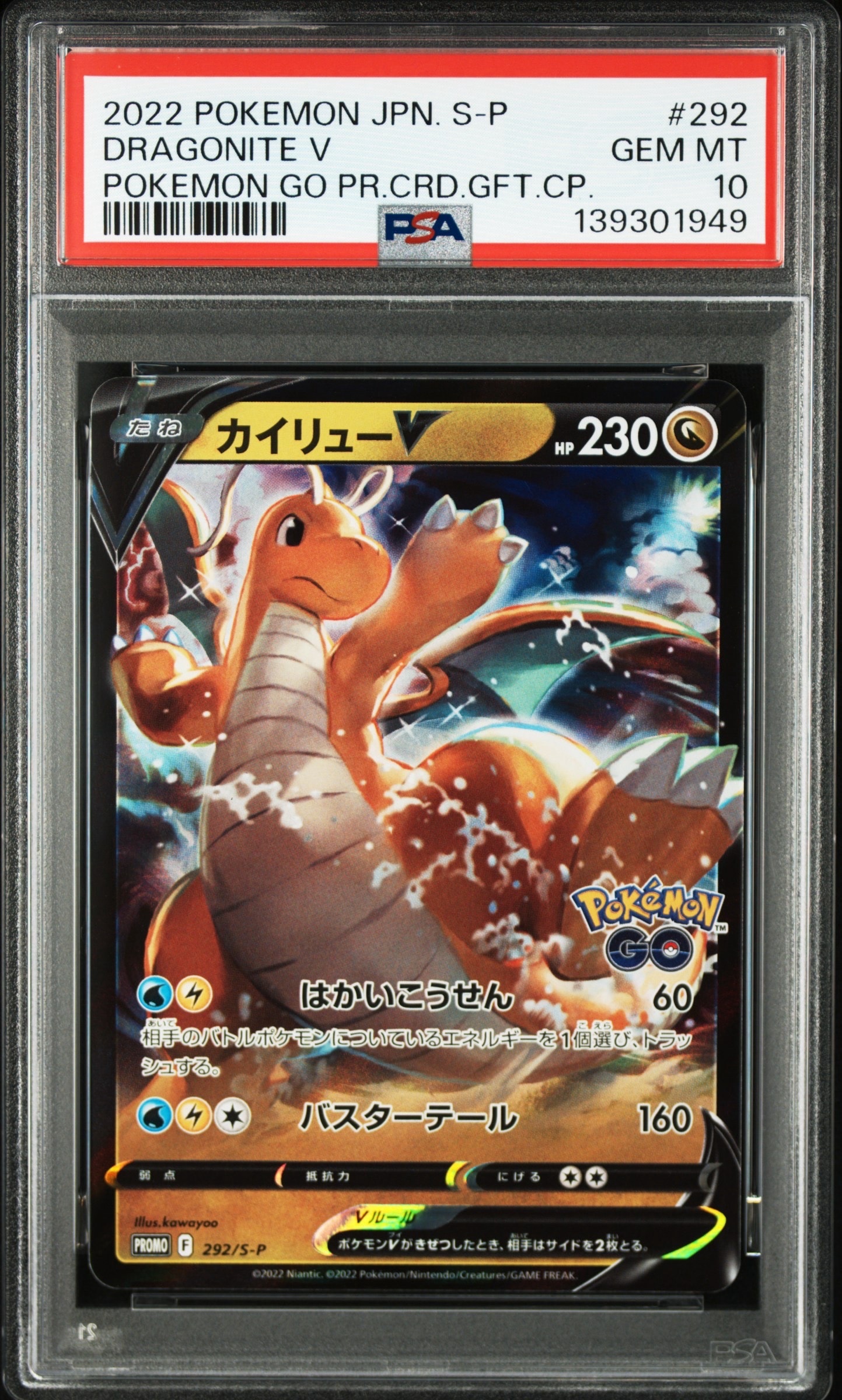 ブースター C :1ED [XY7 013/081](拡張パック「バンデットリング」)の