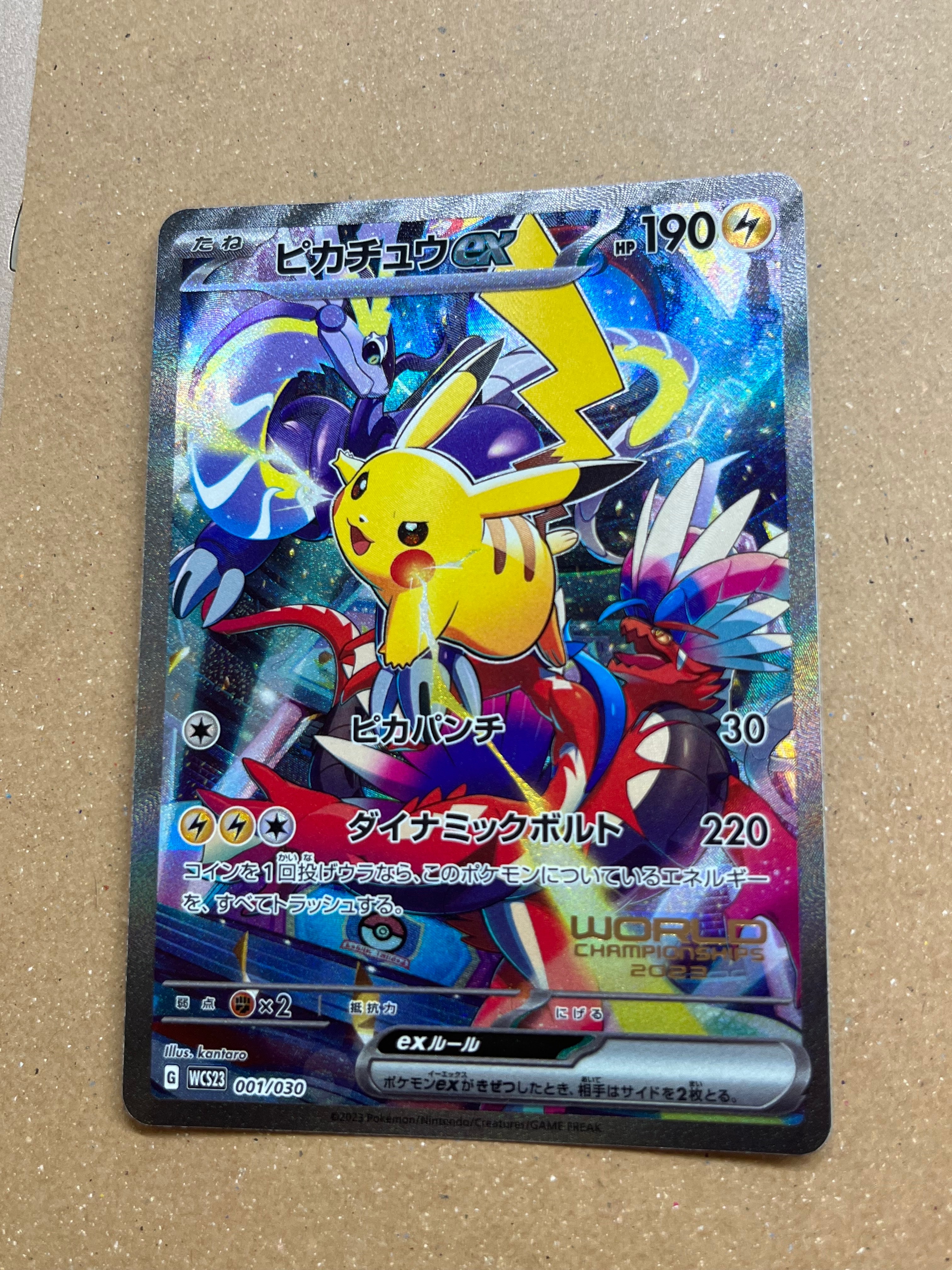 ピカチュウex [WCS23 001/030](ポケモンワールドチャンピオンシップス2023横浜 記念デッキ「ピカチュウ」)