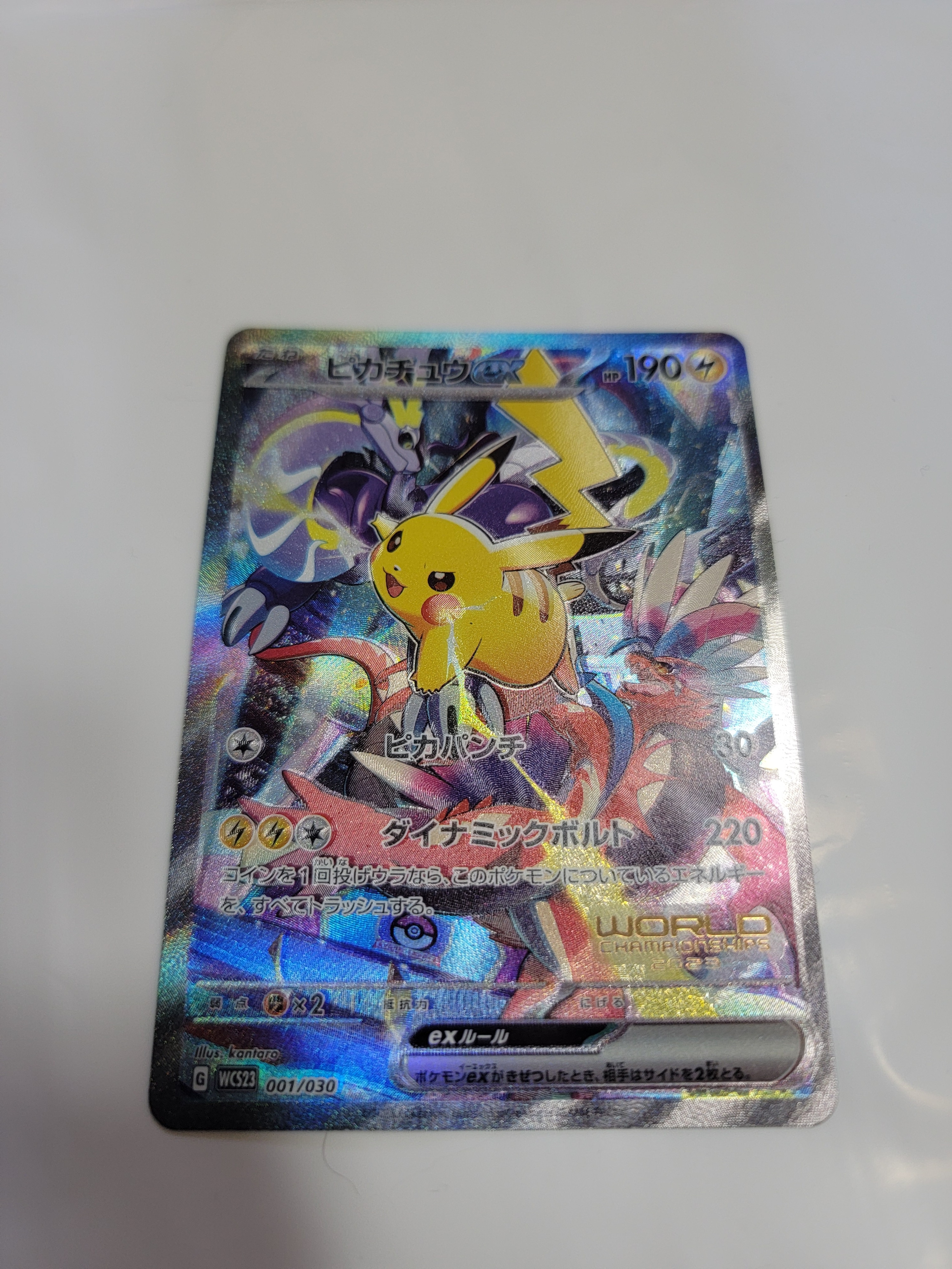 ピカチュウex [WCS23 001/030](ポケモンワールドチャンピオンシップス2023横浜 記念デッキ「ピカチュウ」)