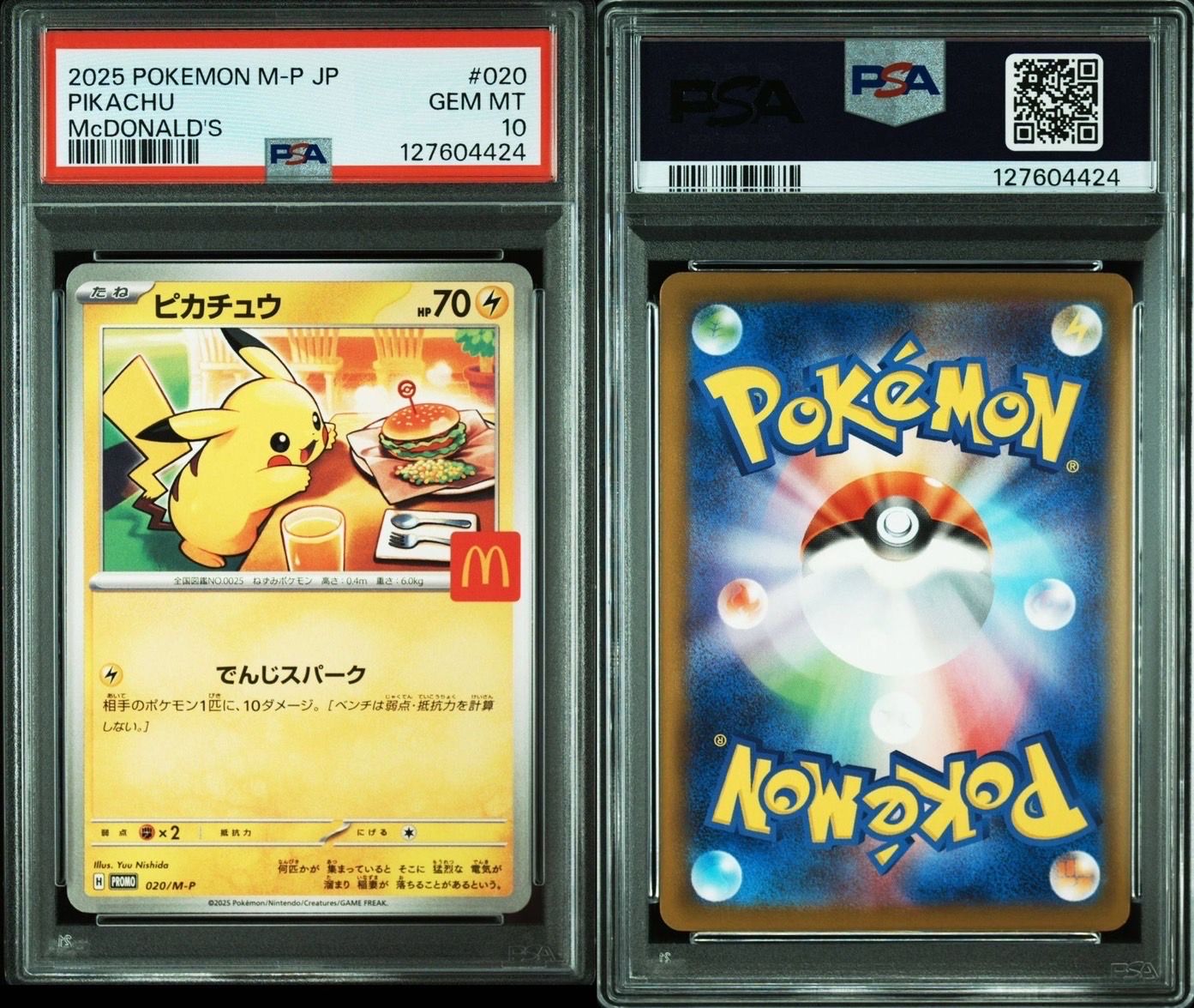 ピカチュウ P [M-P 020](プロモカードパック「マクドナルド ハッピーセット2025」)