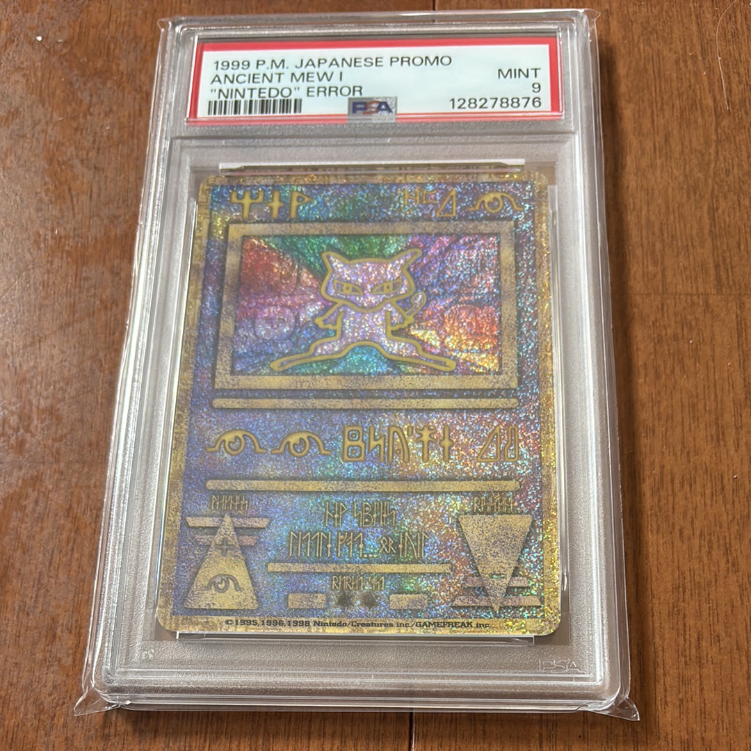 ARS10+】古代ミュウ エラー 前期版 : 旧裏/プロモ[PMCG-P