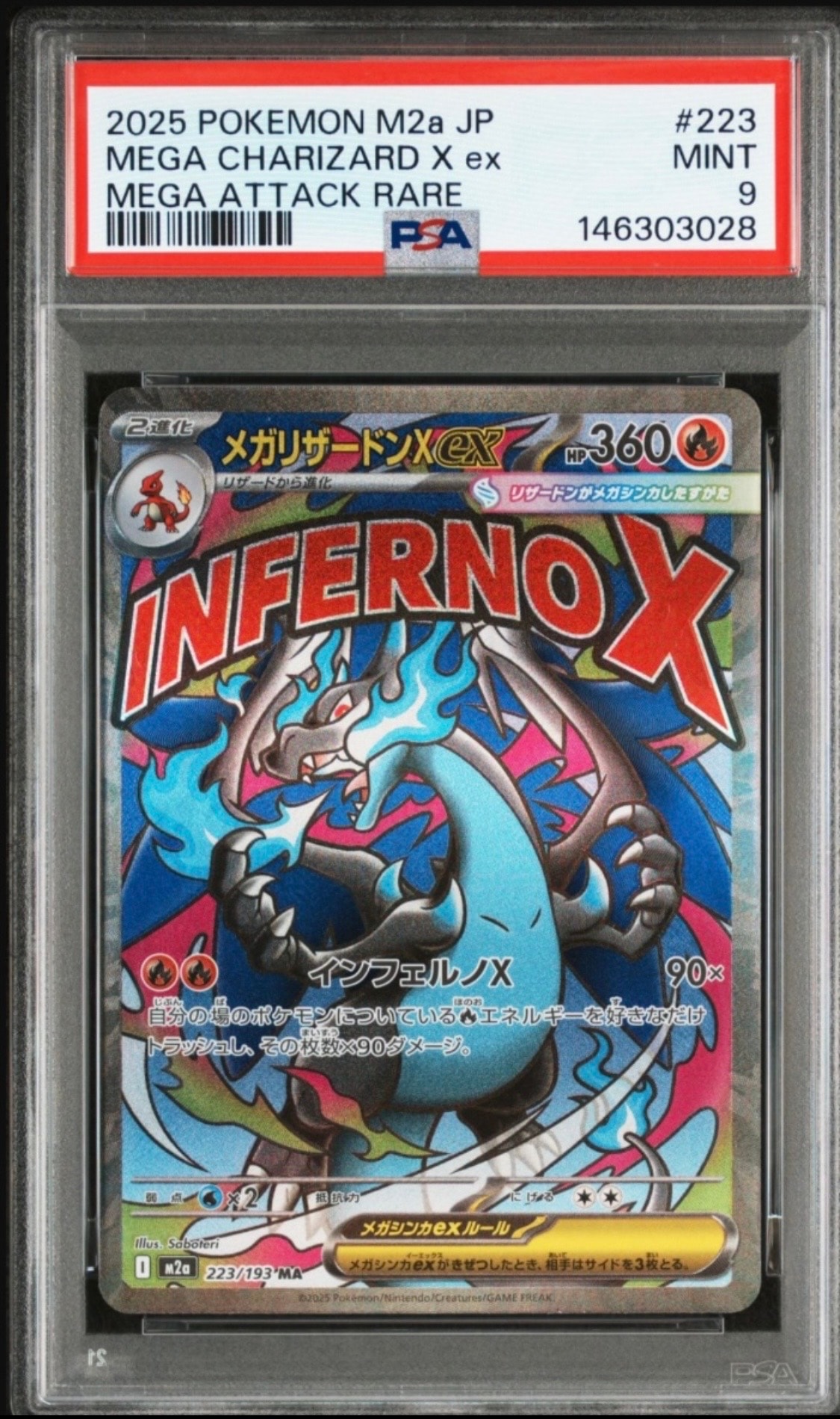 メガリザードンXex MA [M2a 223/193](ハイクラスパック「MEGAドリーム