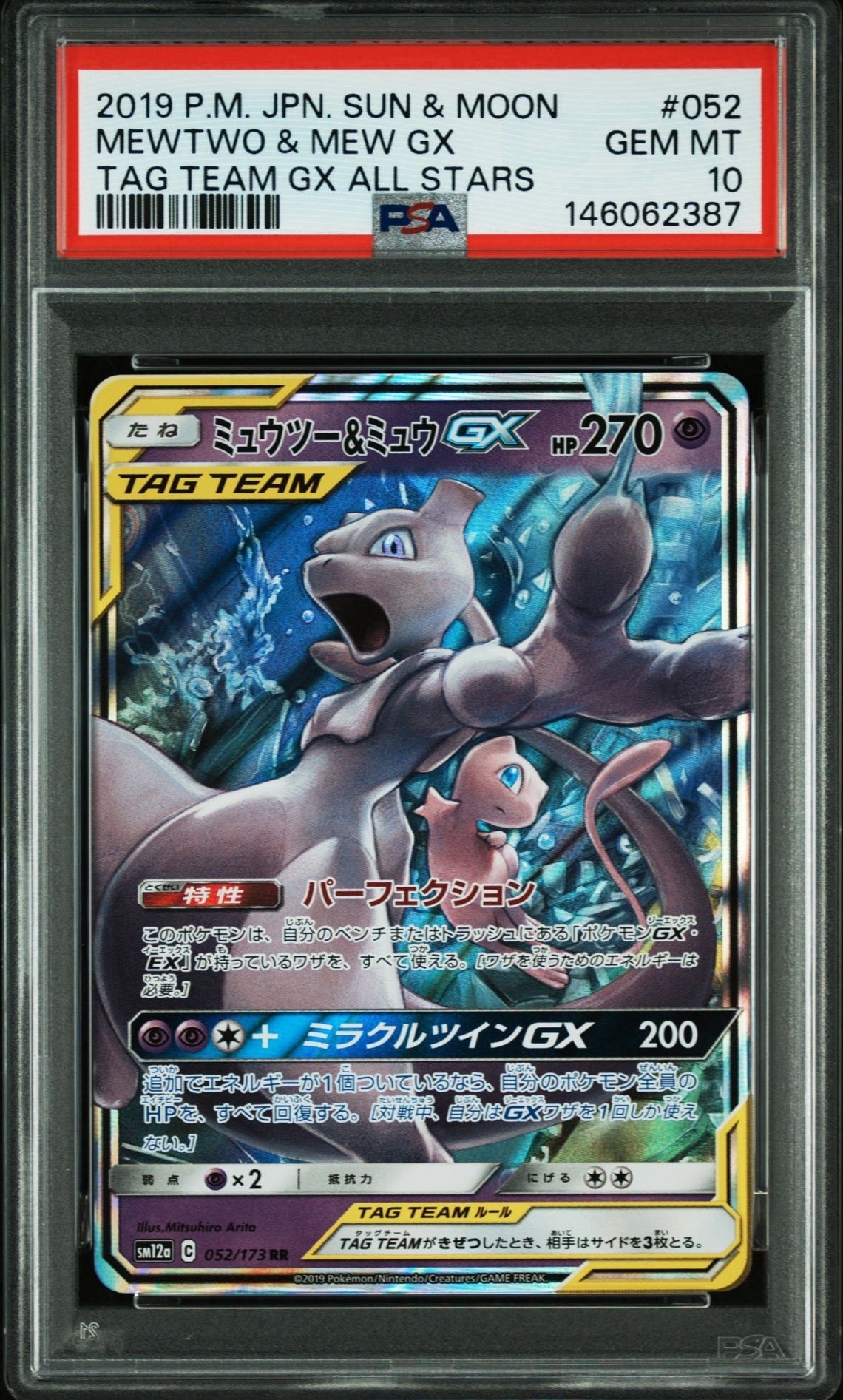 イーブイGX HR[SM12a 219/173](ハイクラスパック「TAG TEAM GX タッグ