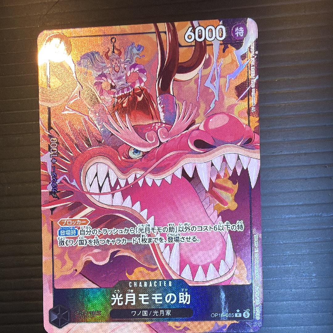 PSA10】モンキー・D・ルフィ P [P-110](プレミアムカードコレクション
