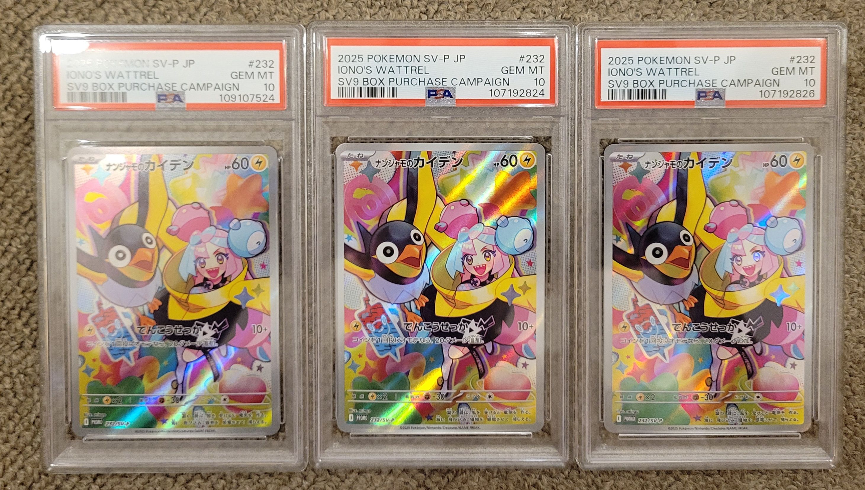 ナンジャモのカイデン P [SV-P 232](プロモーションカード「拡張パック バトルパートナーズ Box購入キャンペーン」)