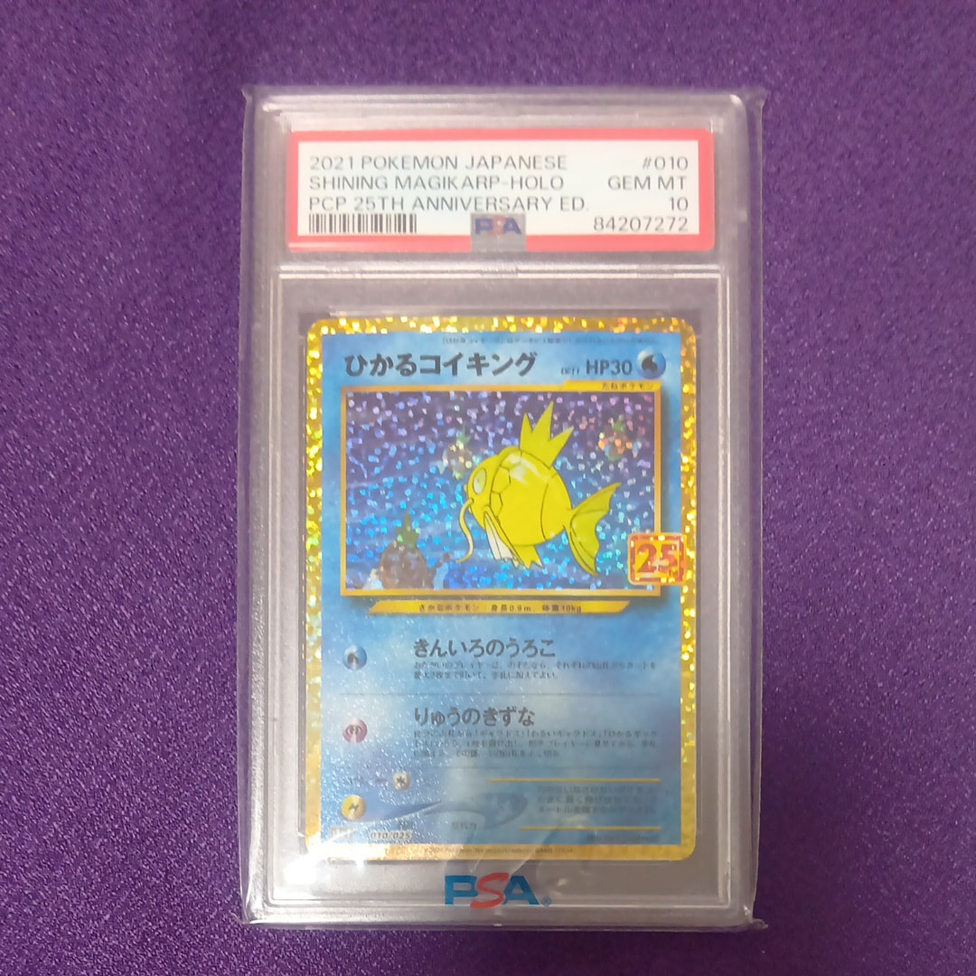 ひかるコイキング: プロモ[S8a-P 010/025](プロモカードパック 25th ANNIVERSARY edition)