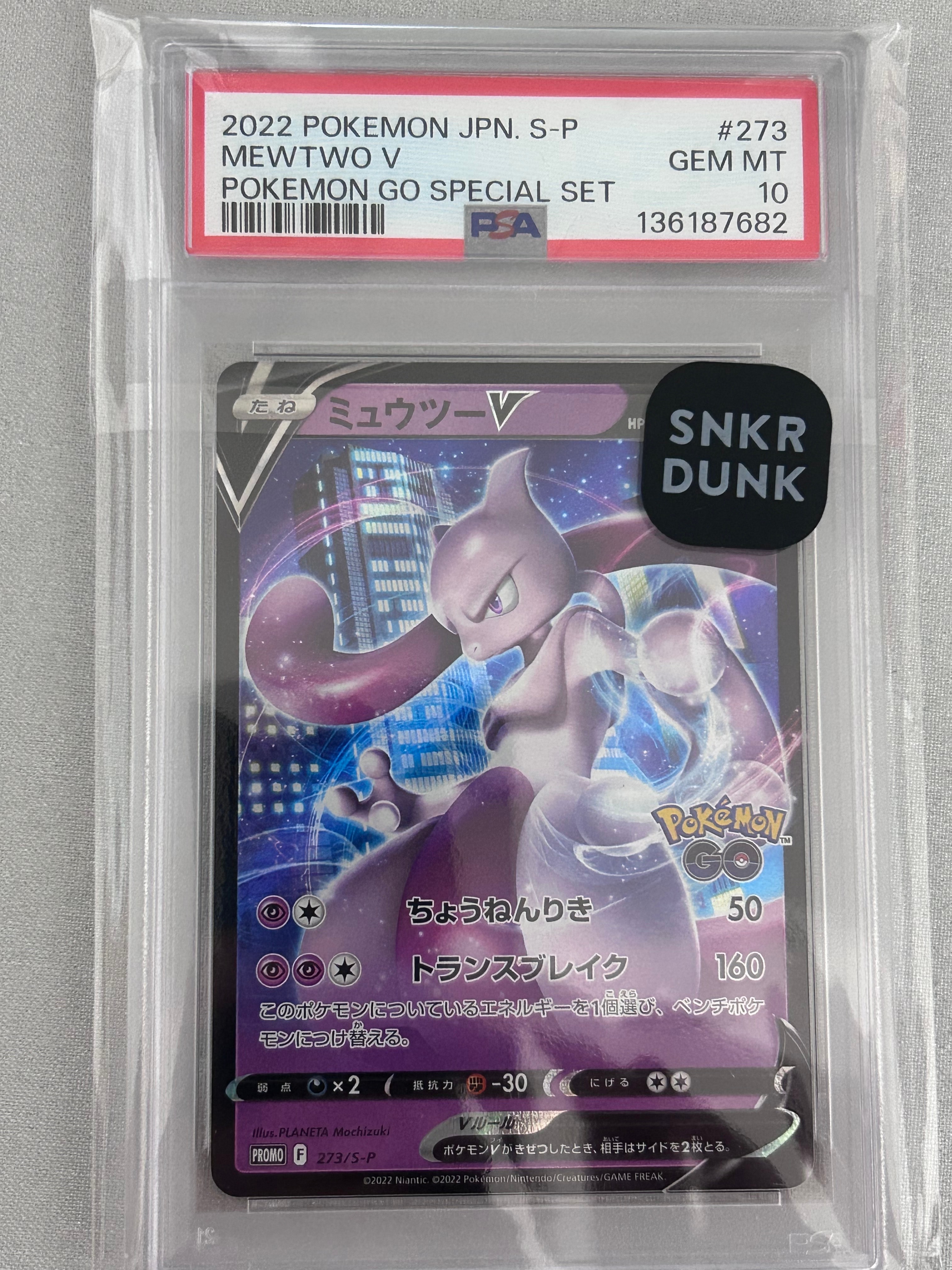 PSA10】ミュウツーV: プロモ[S-P 273](プロモーションカード「S-P」) 1