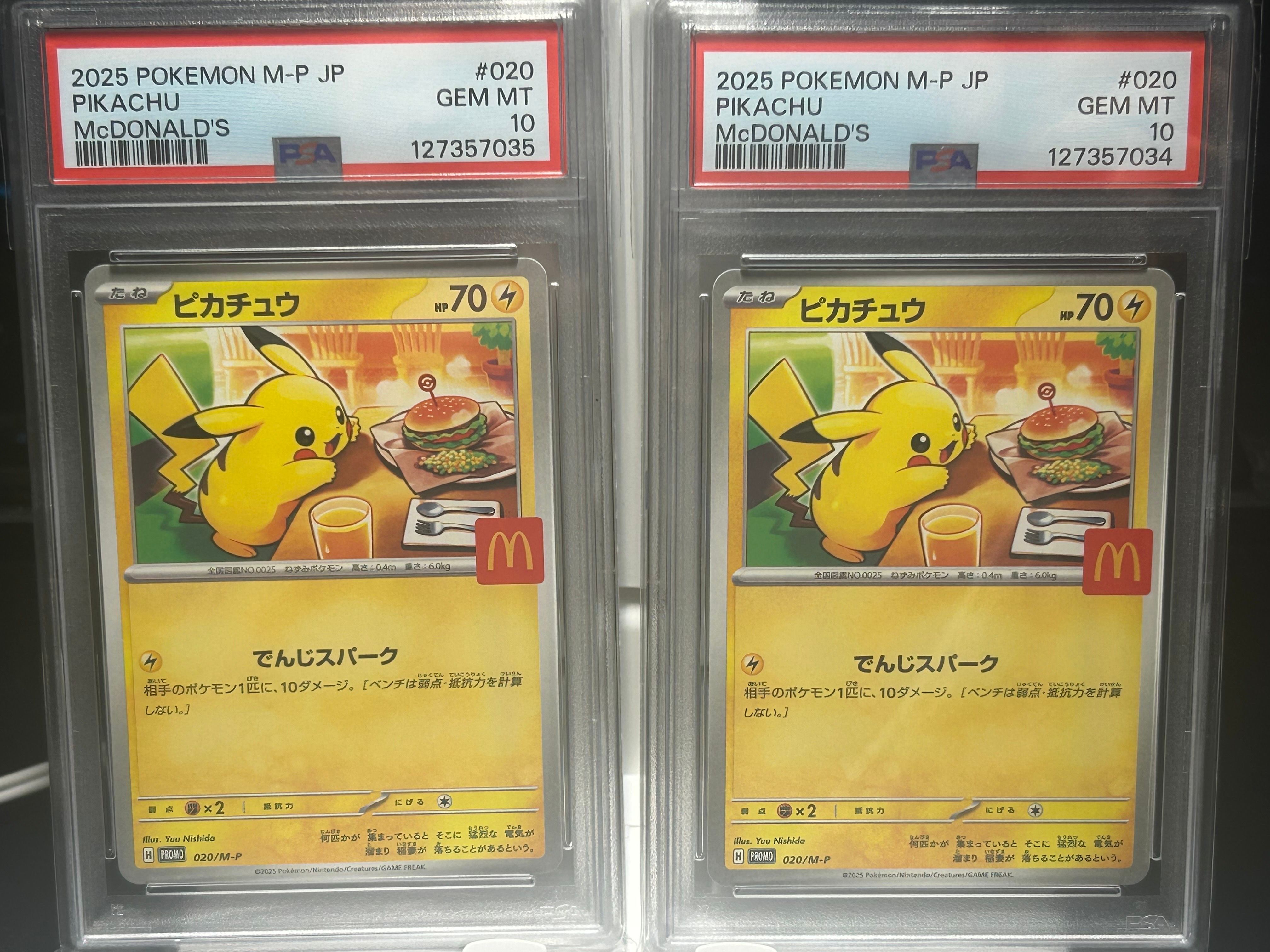 ピカチュウ P [M-P 020](プロモカードパック「マクドナルド ハッピーセット2025」)