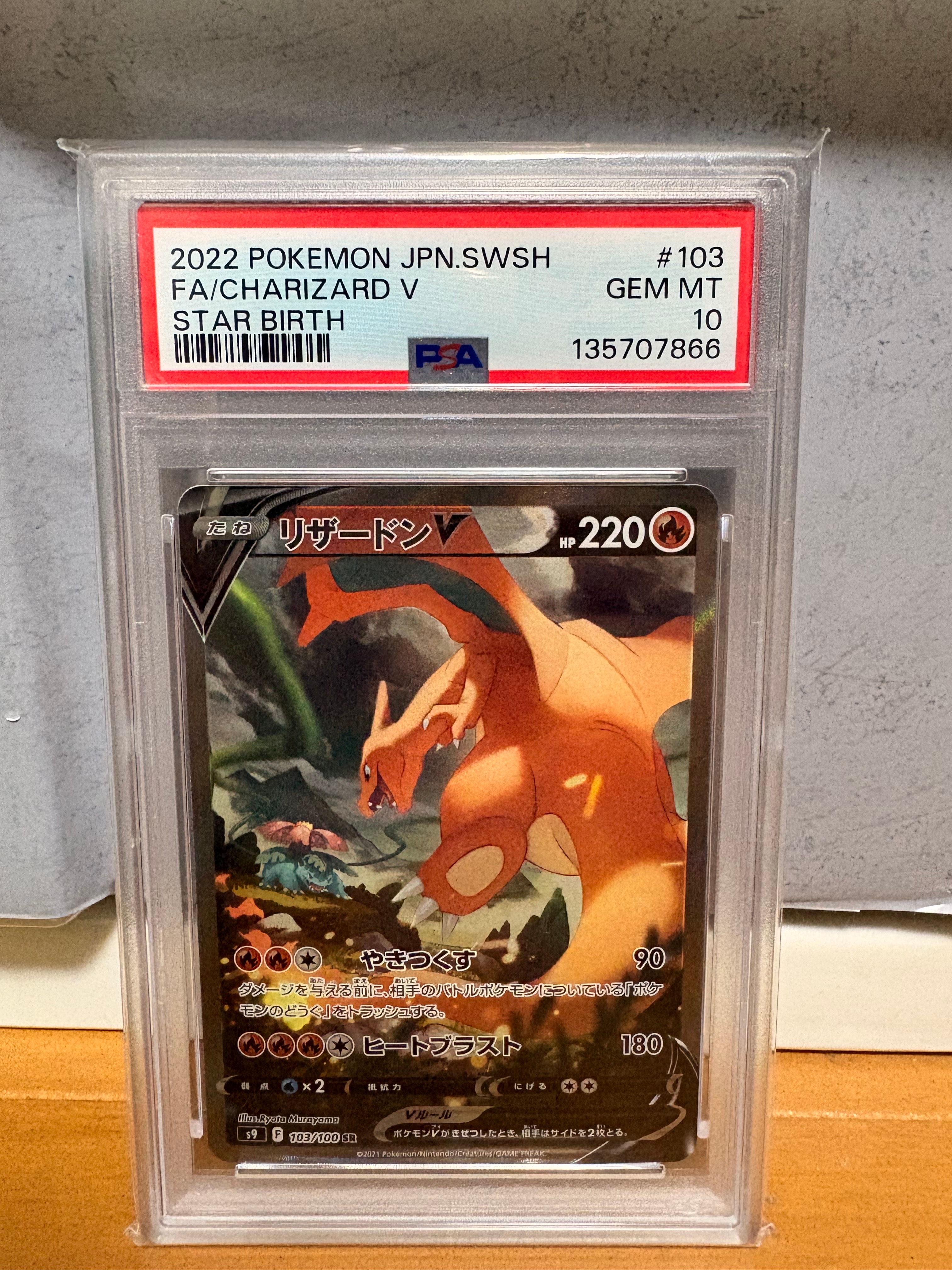 ピカチュウ&ゼクロムGX HR[SM9 112/095](拡張パック「タッグボルト