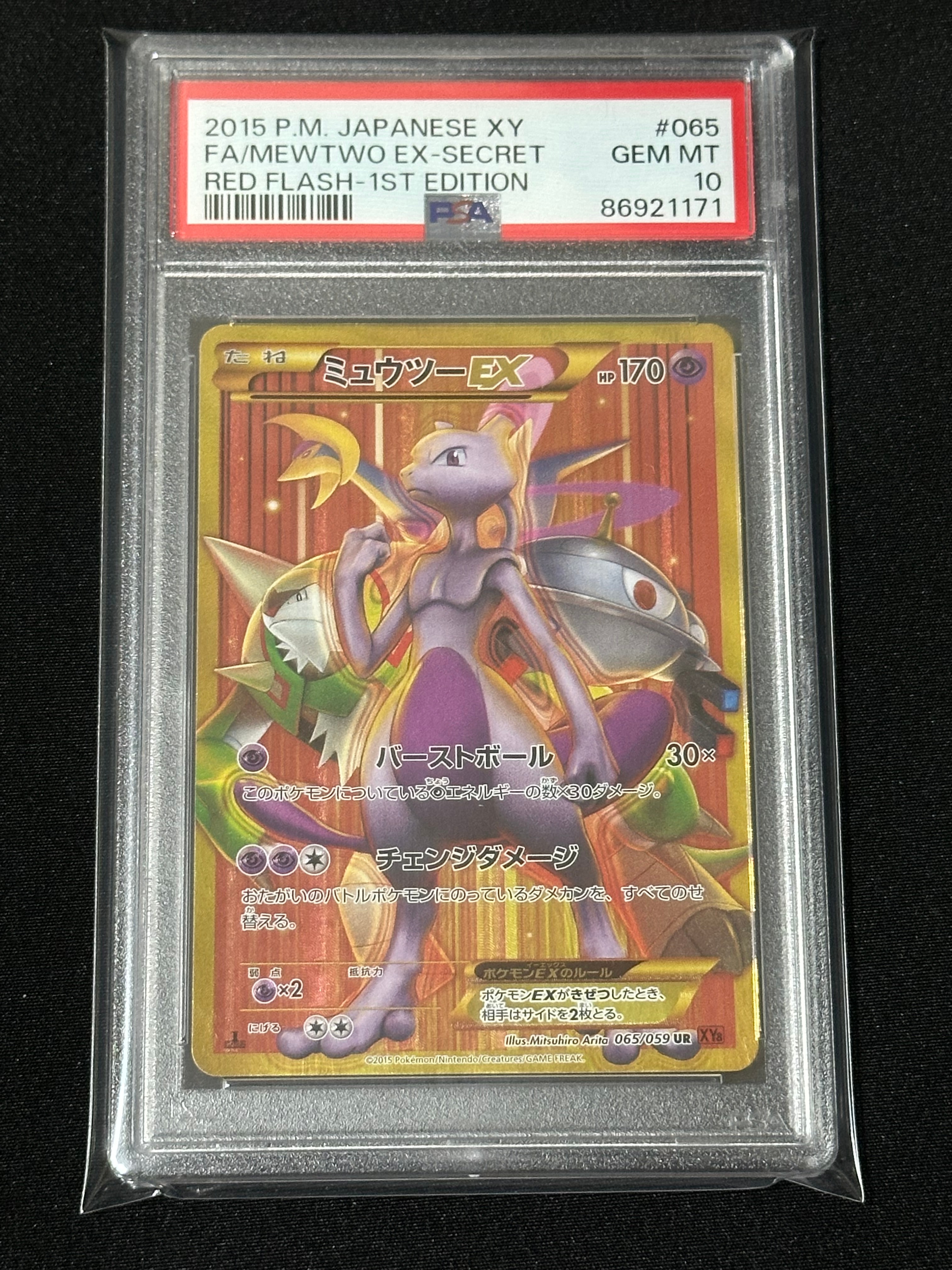 PSA10】ミュウツーEX UR :1ED [XY8 065/059](拡張パック「赤い閃光