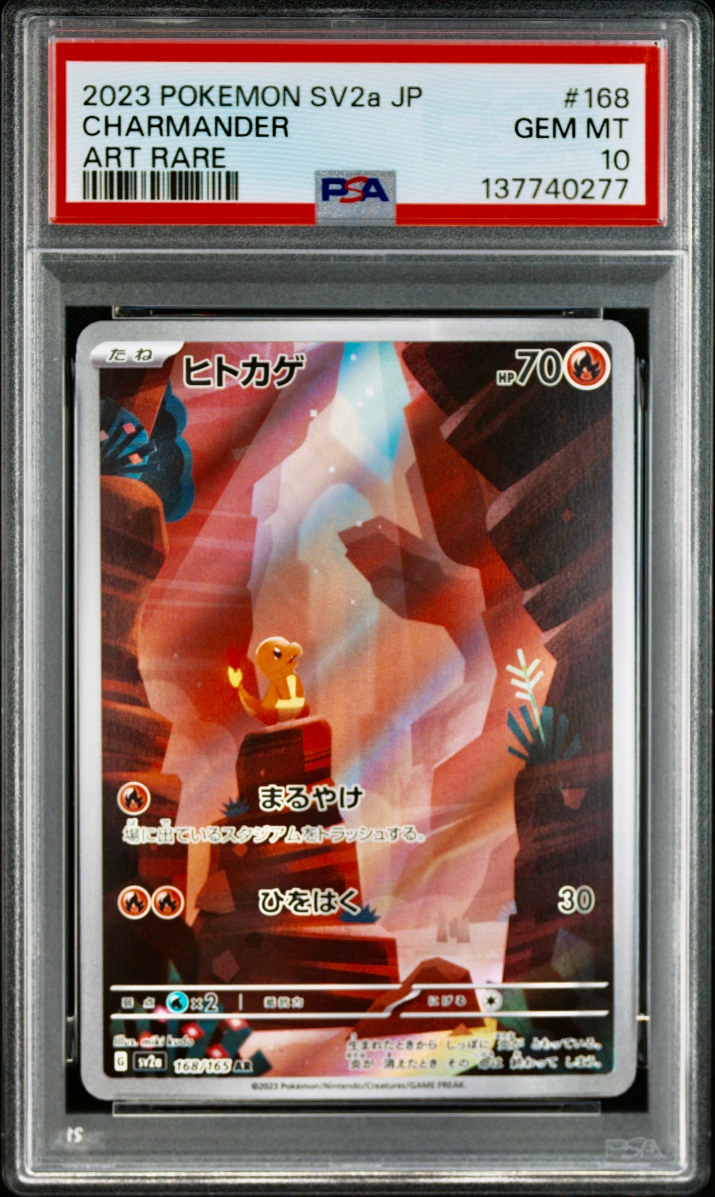 ヒトカゲ AR[SV2a 168/165](強化拡張パック「ポケモンカード151」)