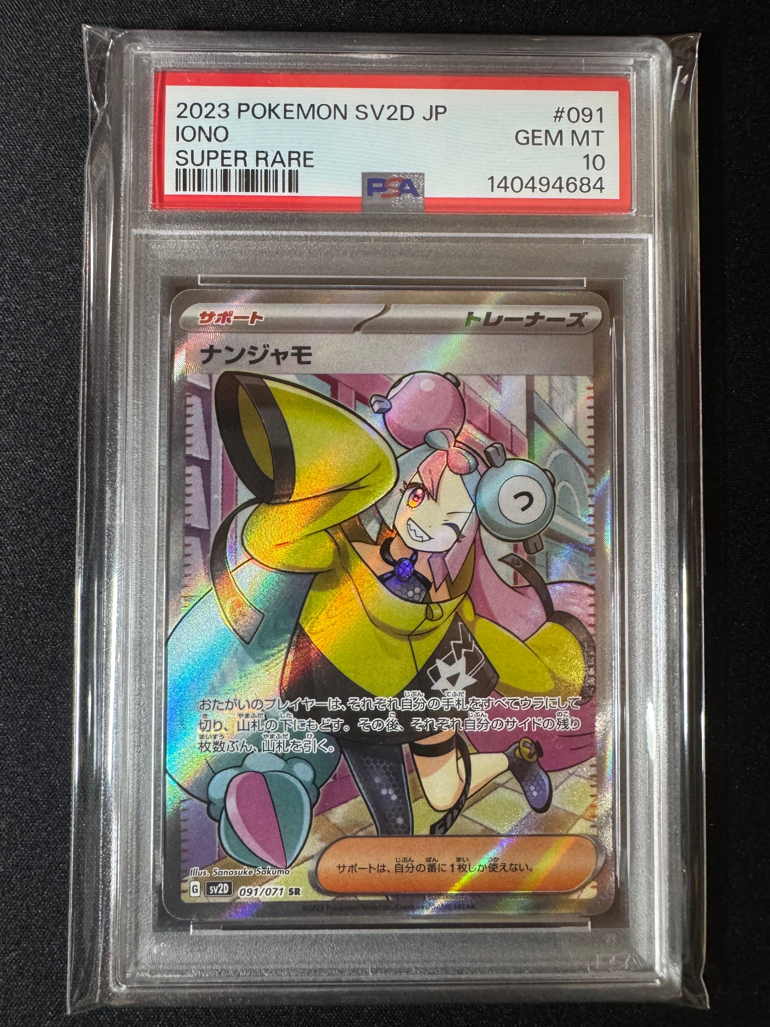 Iono SR[SV2D 091/071](Expansion Pack "Clay burst")