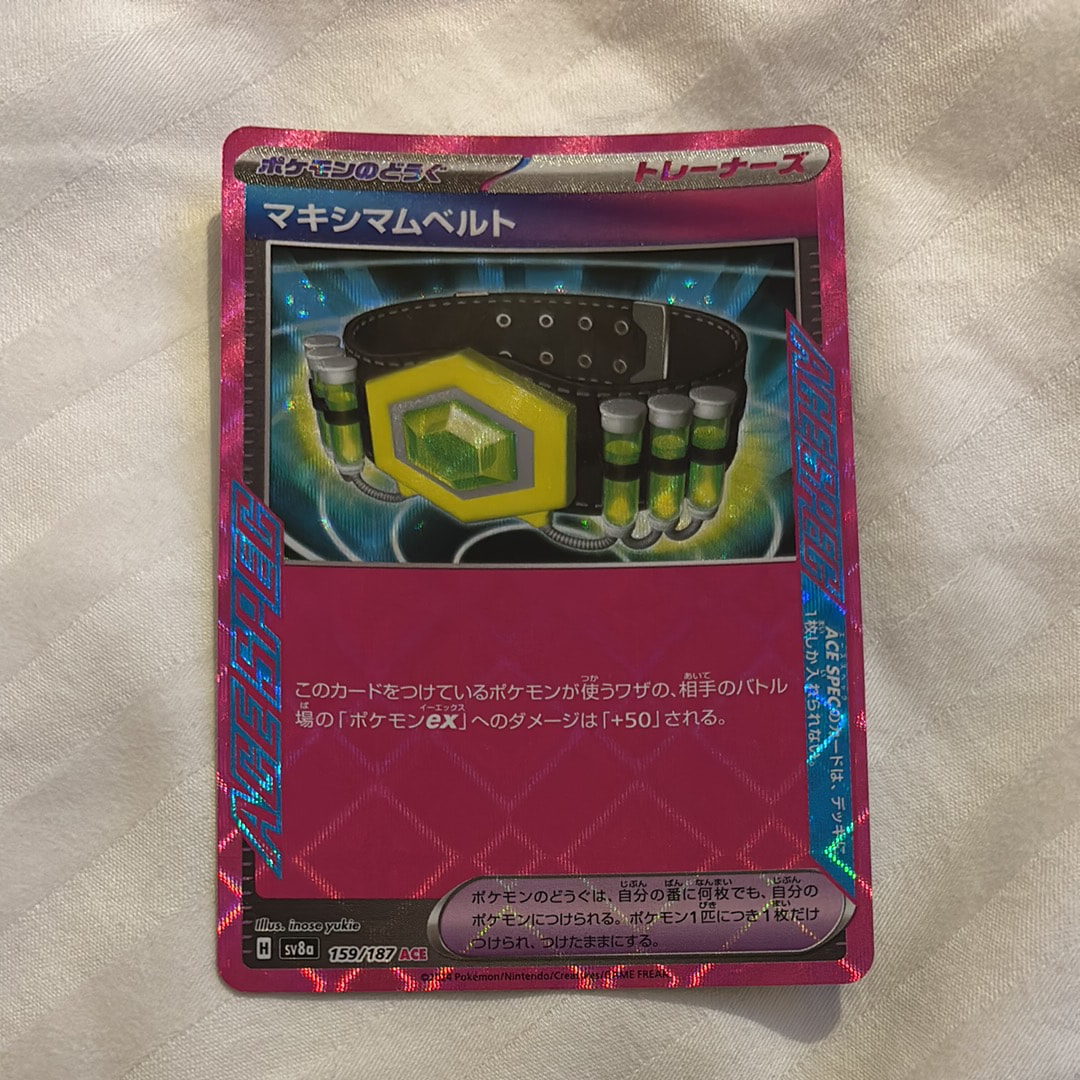 マキシマムベルト ACE [SV8a 159/187](ハイクラスパック「テラスタルフェスex」)