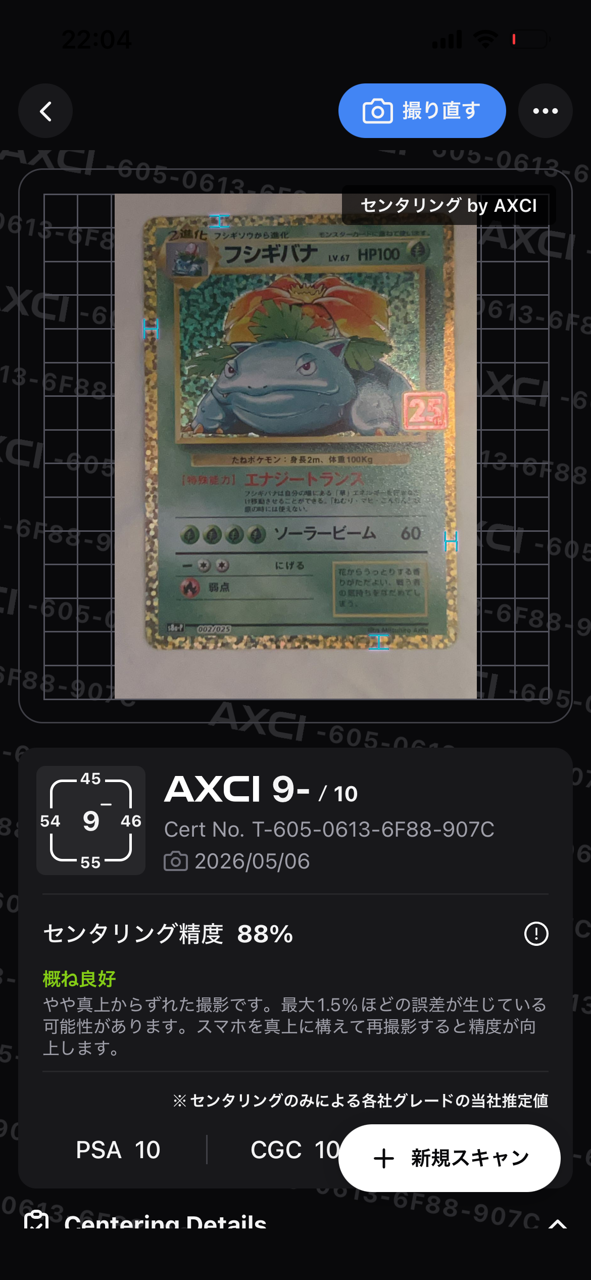 ピカチュウ&ゼクロムGX HR[SM9 112/095](拡張パック「タッグボルト