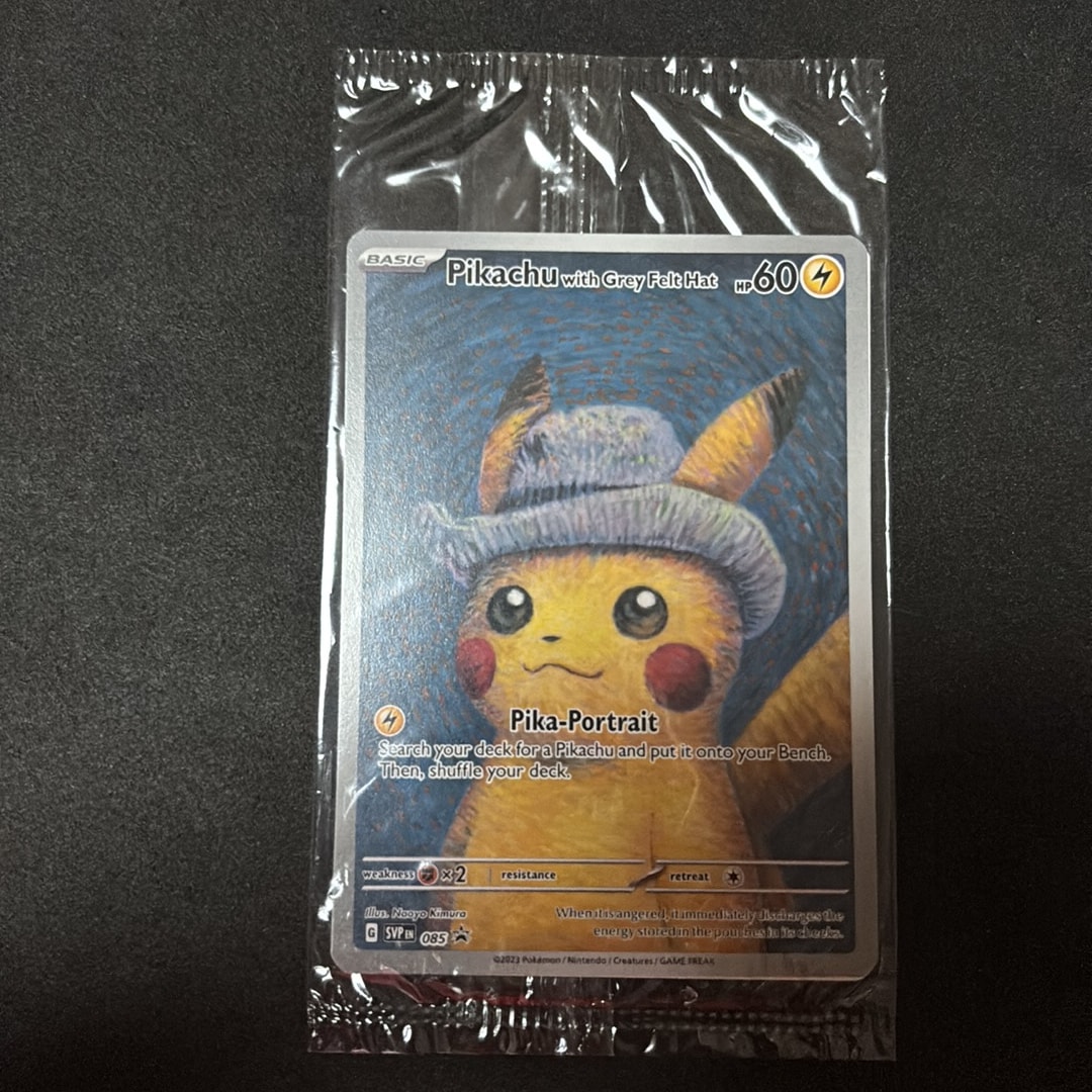 ピカチュウ : プロモ [SVP EN 085](「ゴッホ展」 プロモーションカード