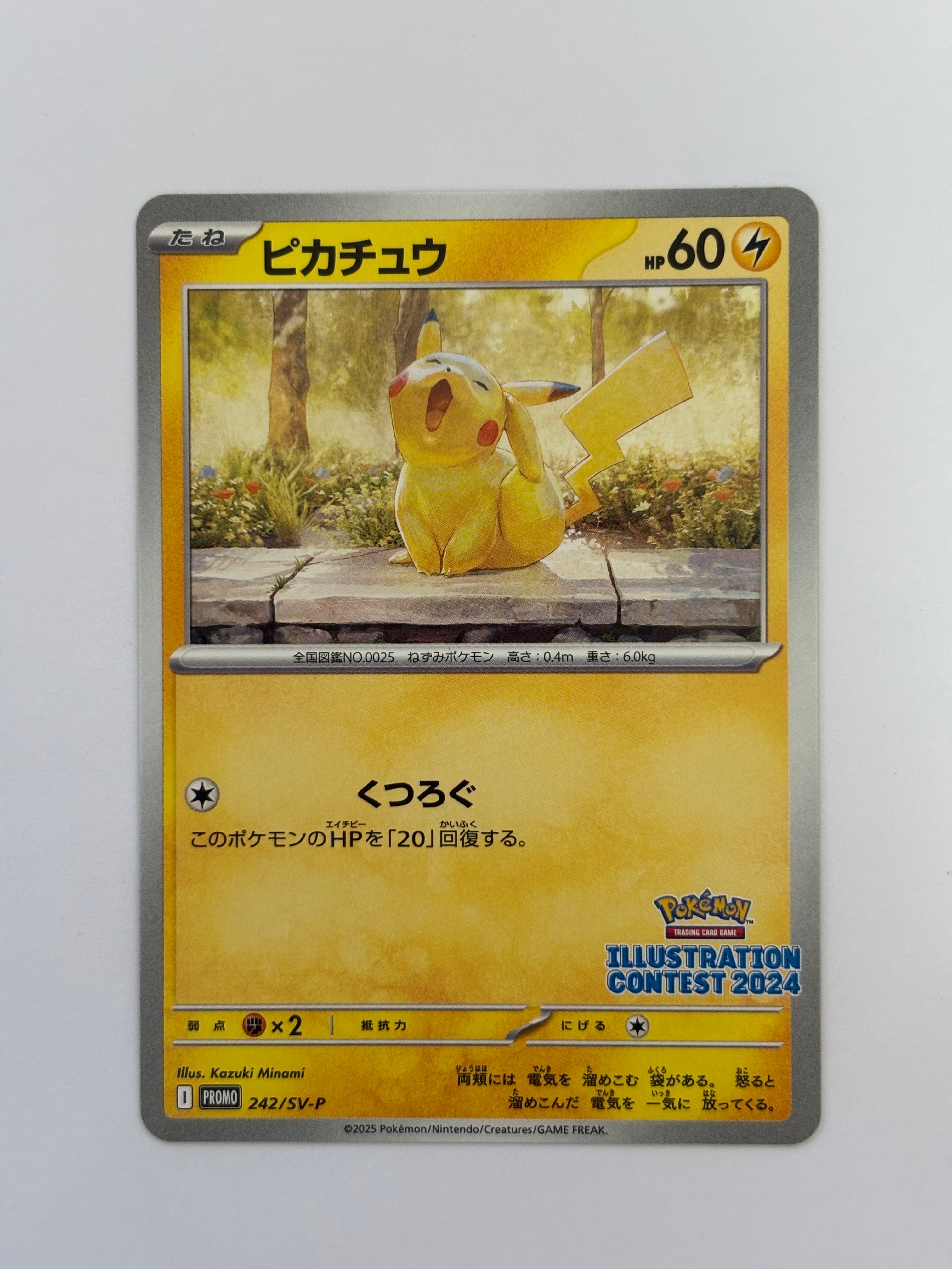 PSA10】ピカチュウ [SV-P 242](プロモカードパック