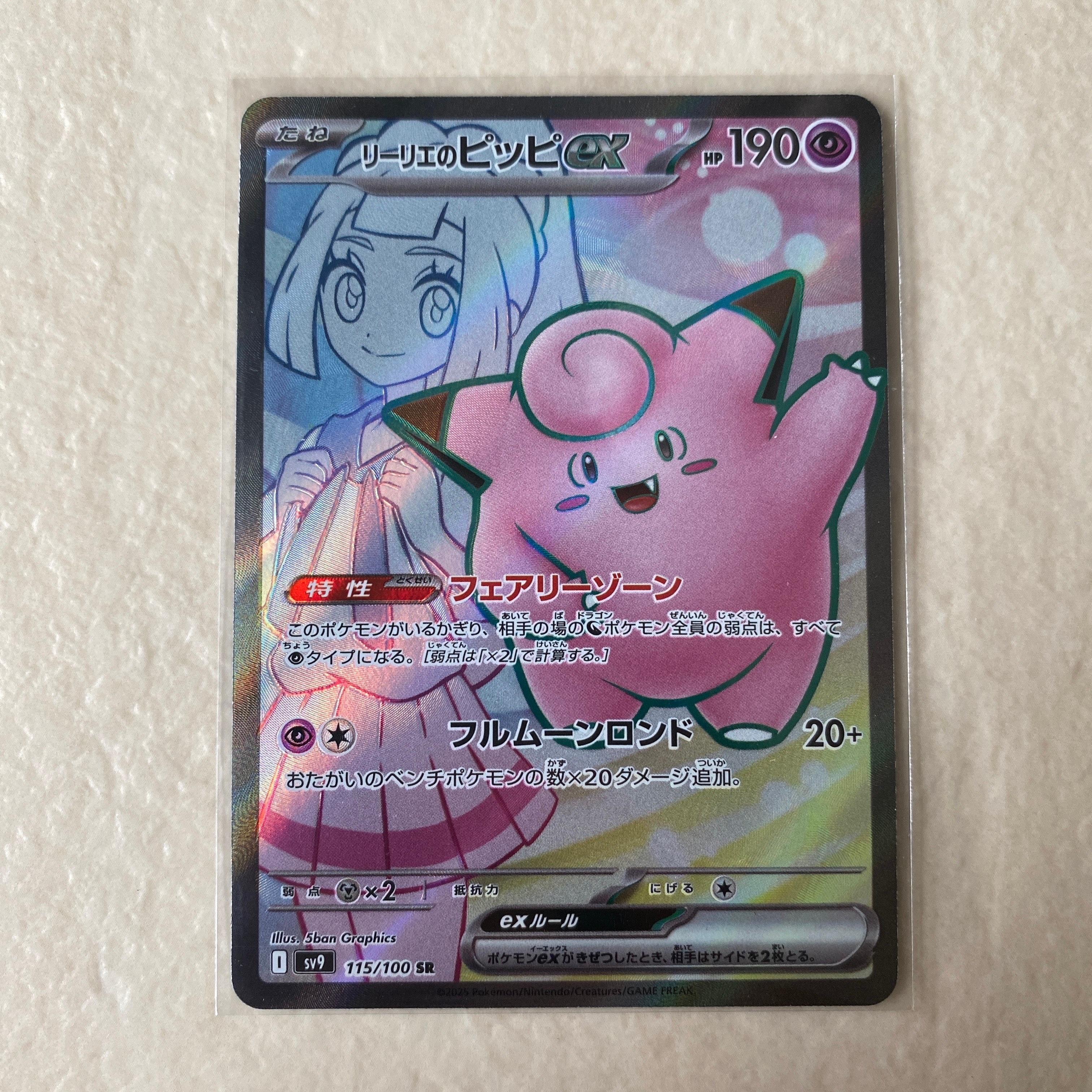 ヒトカゲ AR[SV2a 168/165](強化拡張パック「ポケモンカード151」)の