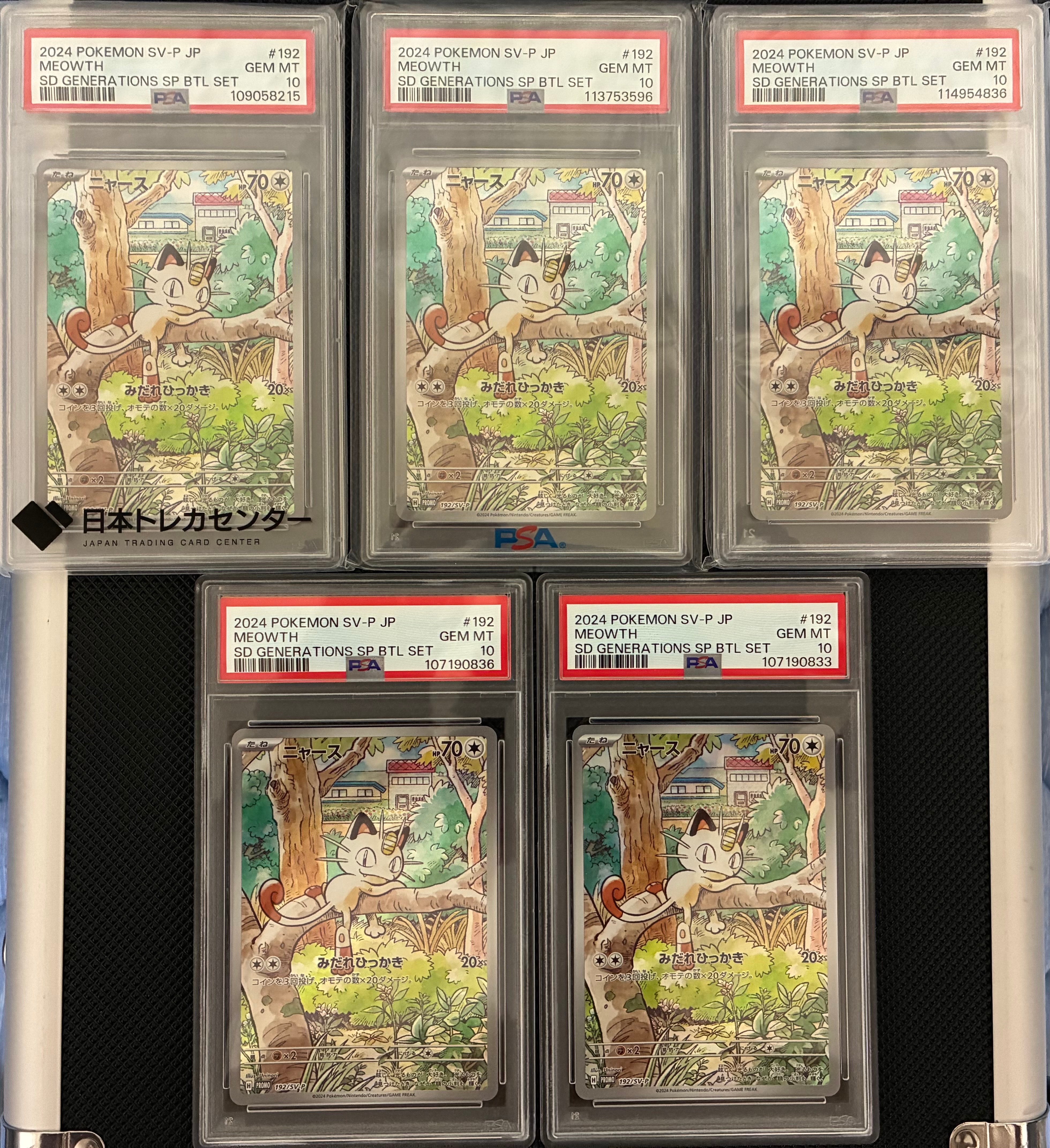 ニャース P [SV-P 192](スタートデッキ Generations「スペシャルバトルセット」)