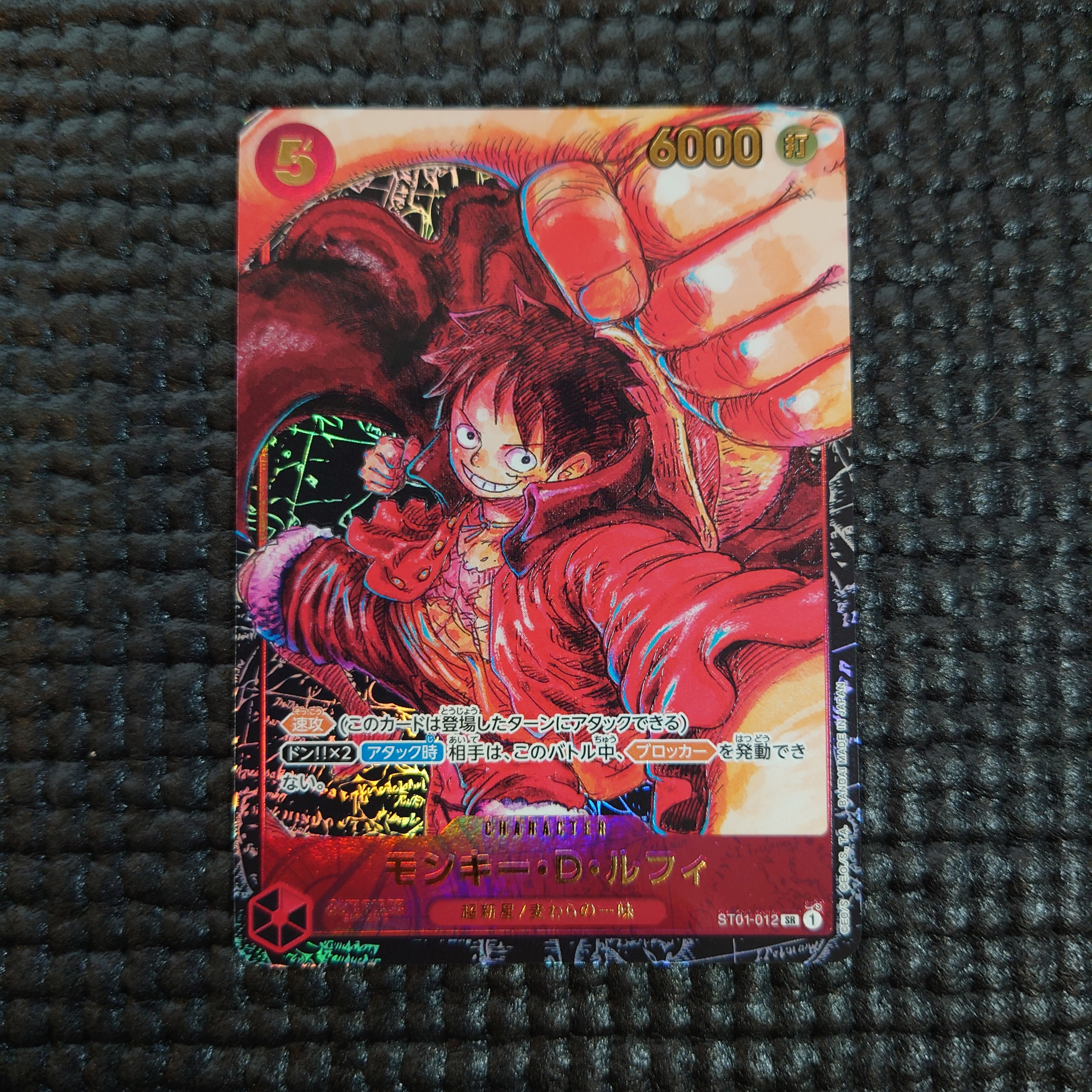 PSA10】モンキー・D・ルフィ SR [ST01-012] (ブースターパック 新時代