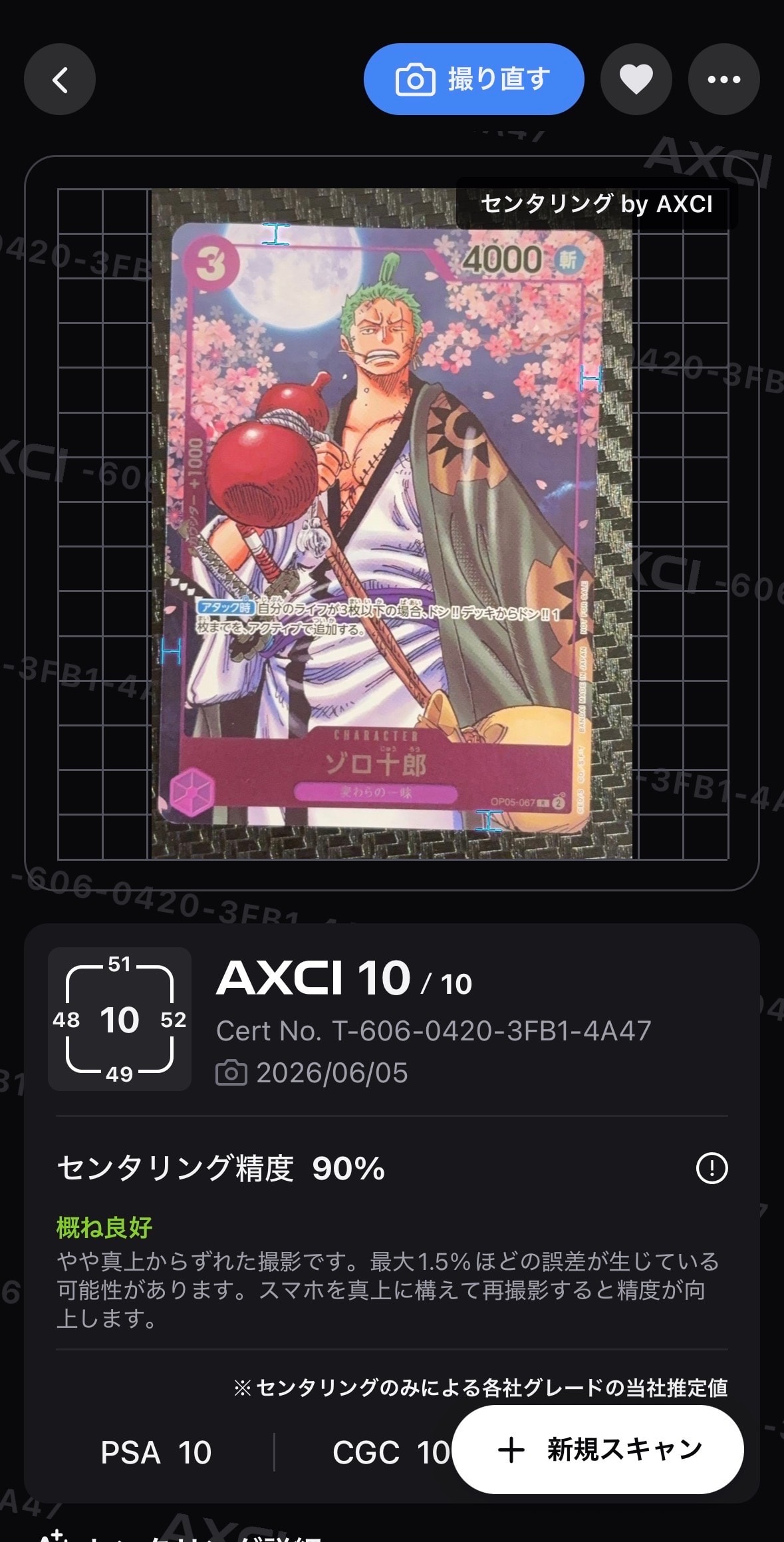 状態A】ゾロ十郎 R [OP05-067](プロモーションカード「ONE PIECE CARD