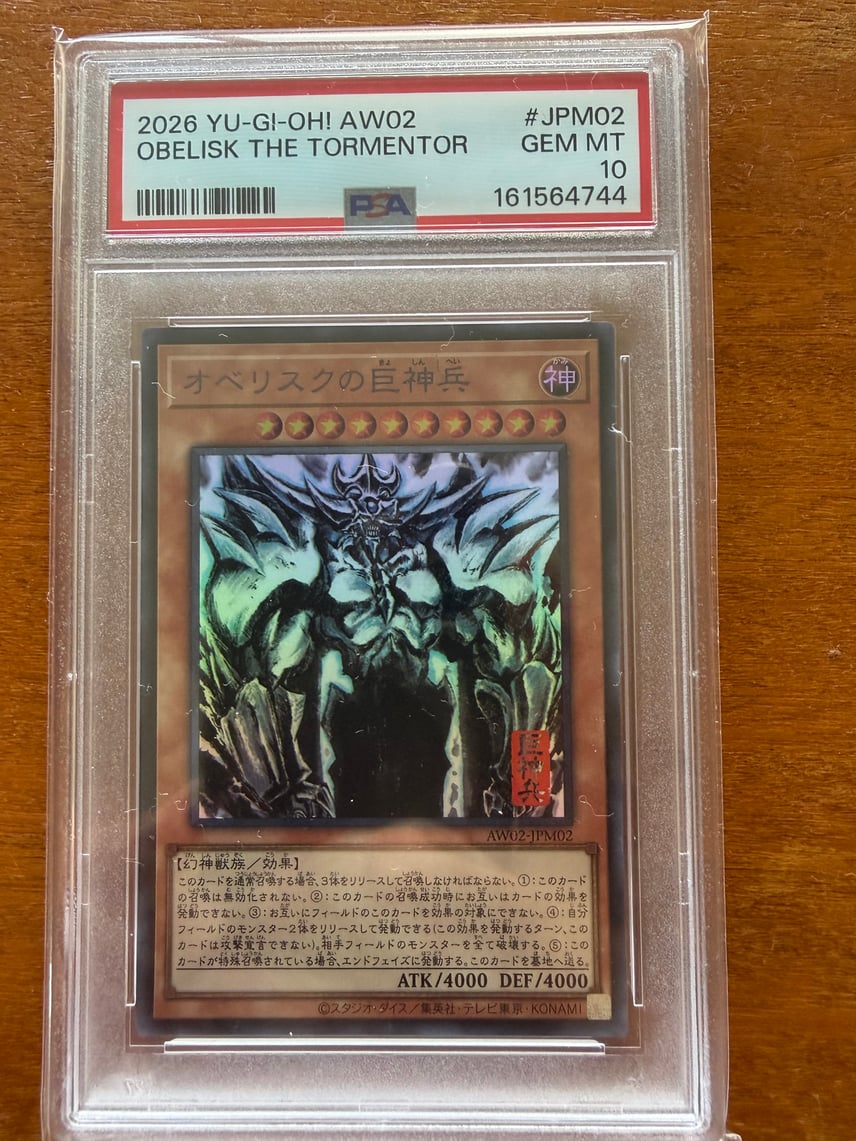 PSA10】オベリスクの巨神兵 (墨絵ブラック Ver) UR [AW02-JPM002 PSA10】オベリスクの巨神兵 (墨絵ブラック Ver) UR [AW02-JPM002
