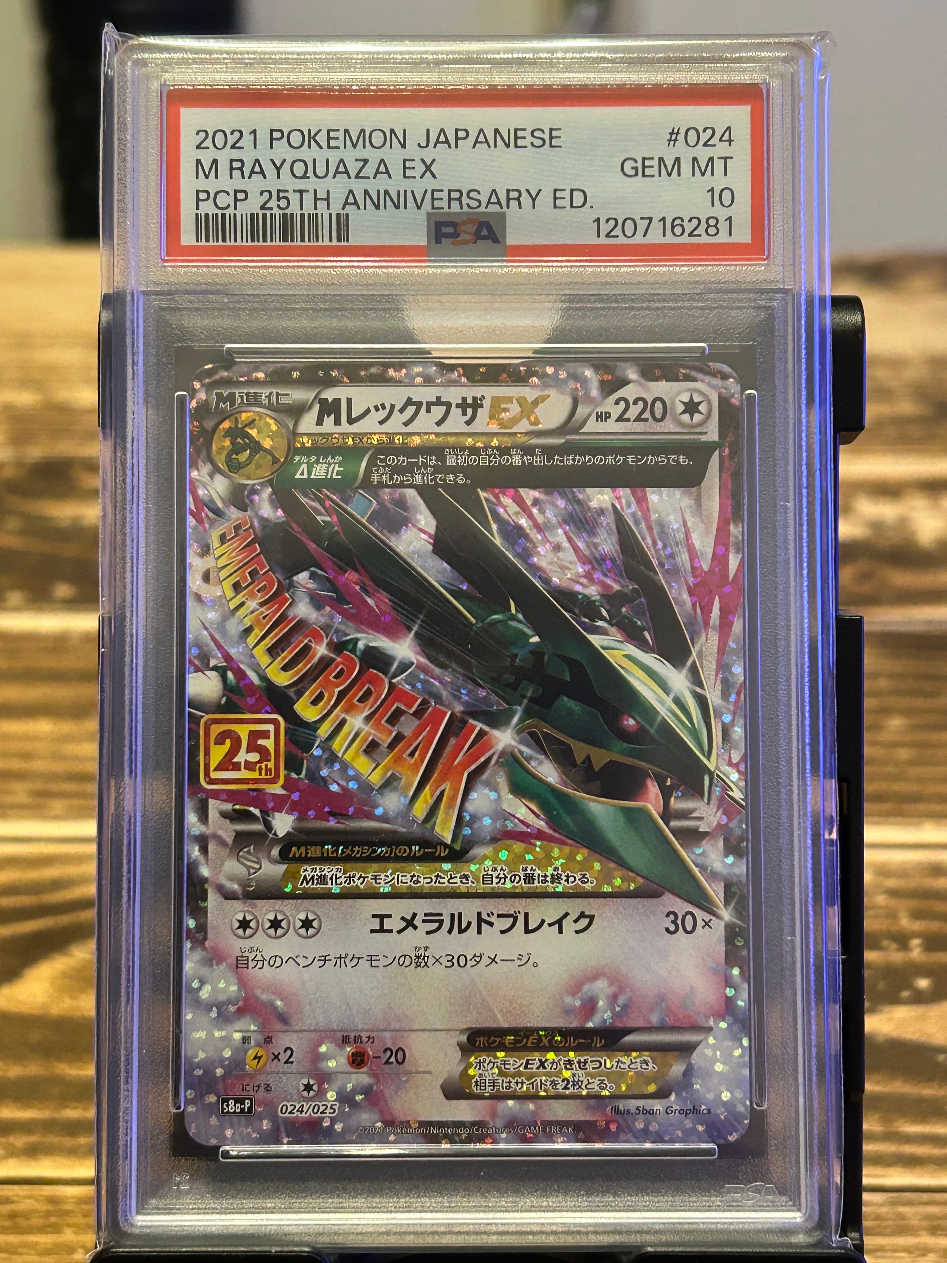 ピカチュウ: バトルフェスタ2015プロモ[XY-P 175/XY-P](プロモーション