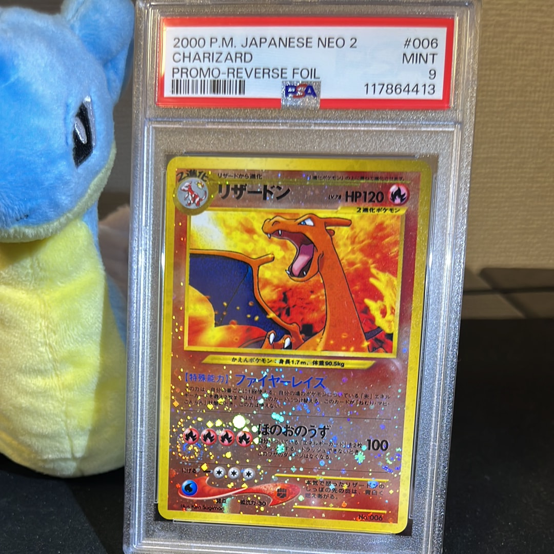 リザードンプレミアムファイル2: 旧裏[neoP2 No.006](プレミアムファイル2)