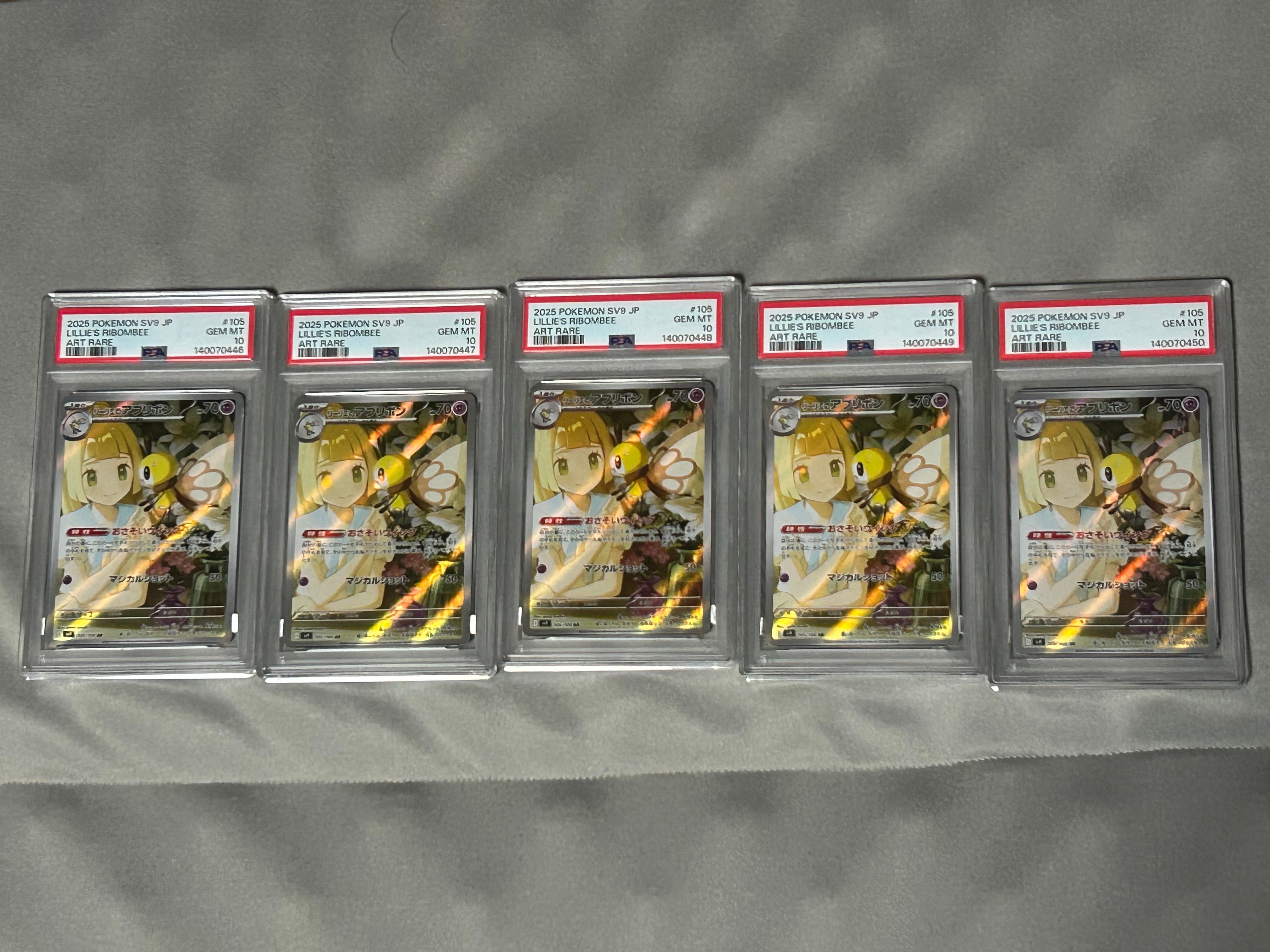 リーリエのアブリボン AR [SV9 105/100](拡張パック「バトルパートナーズ」)