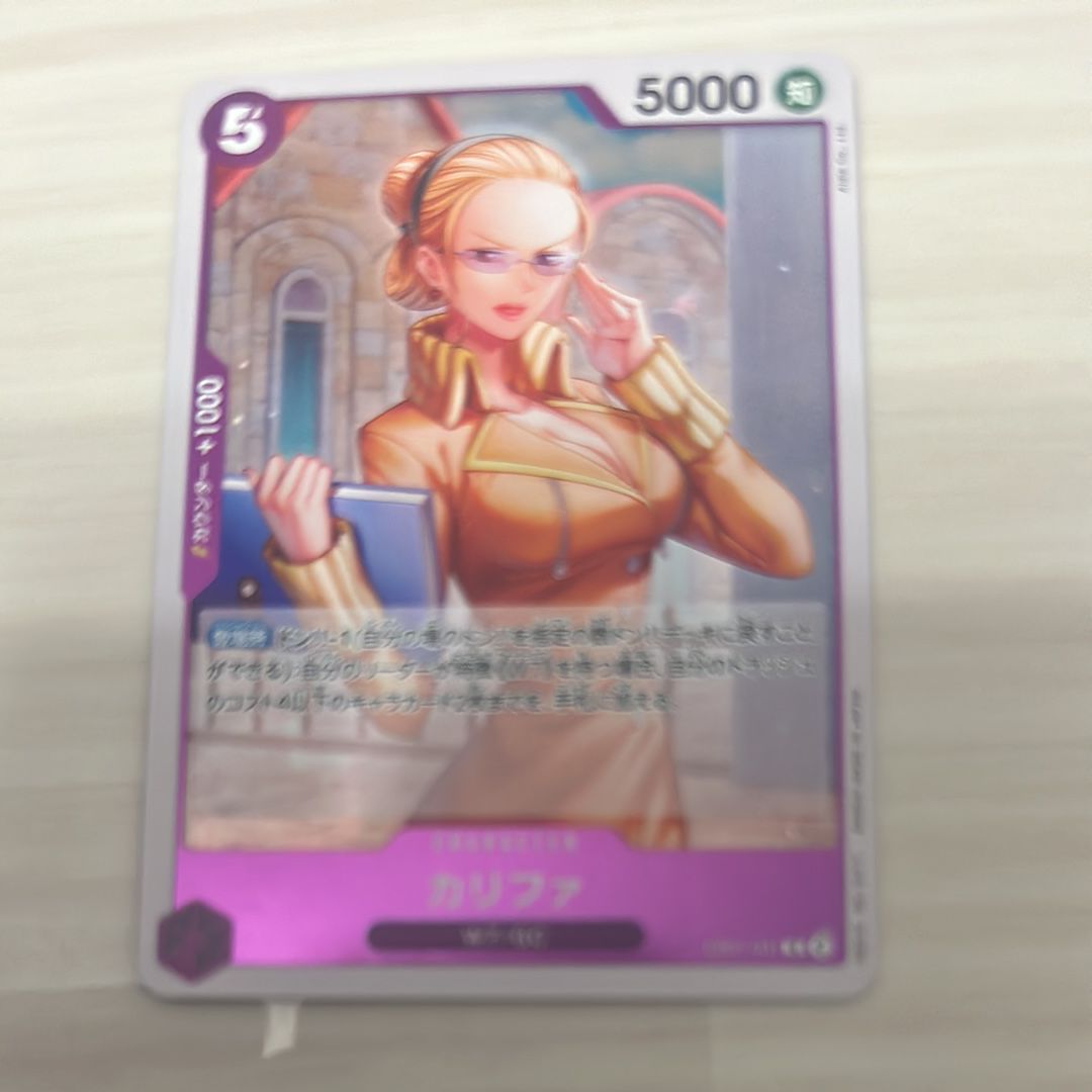 カリファ R [EB01-031] (エクストラブースター メモリアルコレクション)