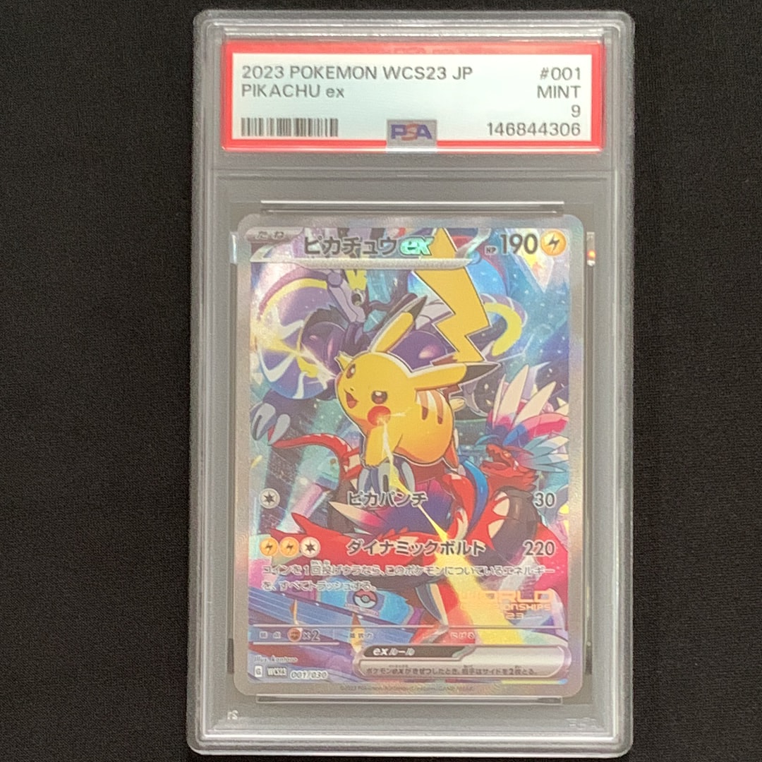 ピカチュウex [WCS23 001/030](ポケモンワールドチャンピオンシップス