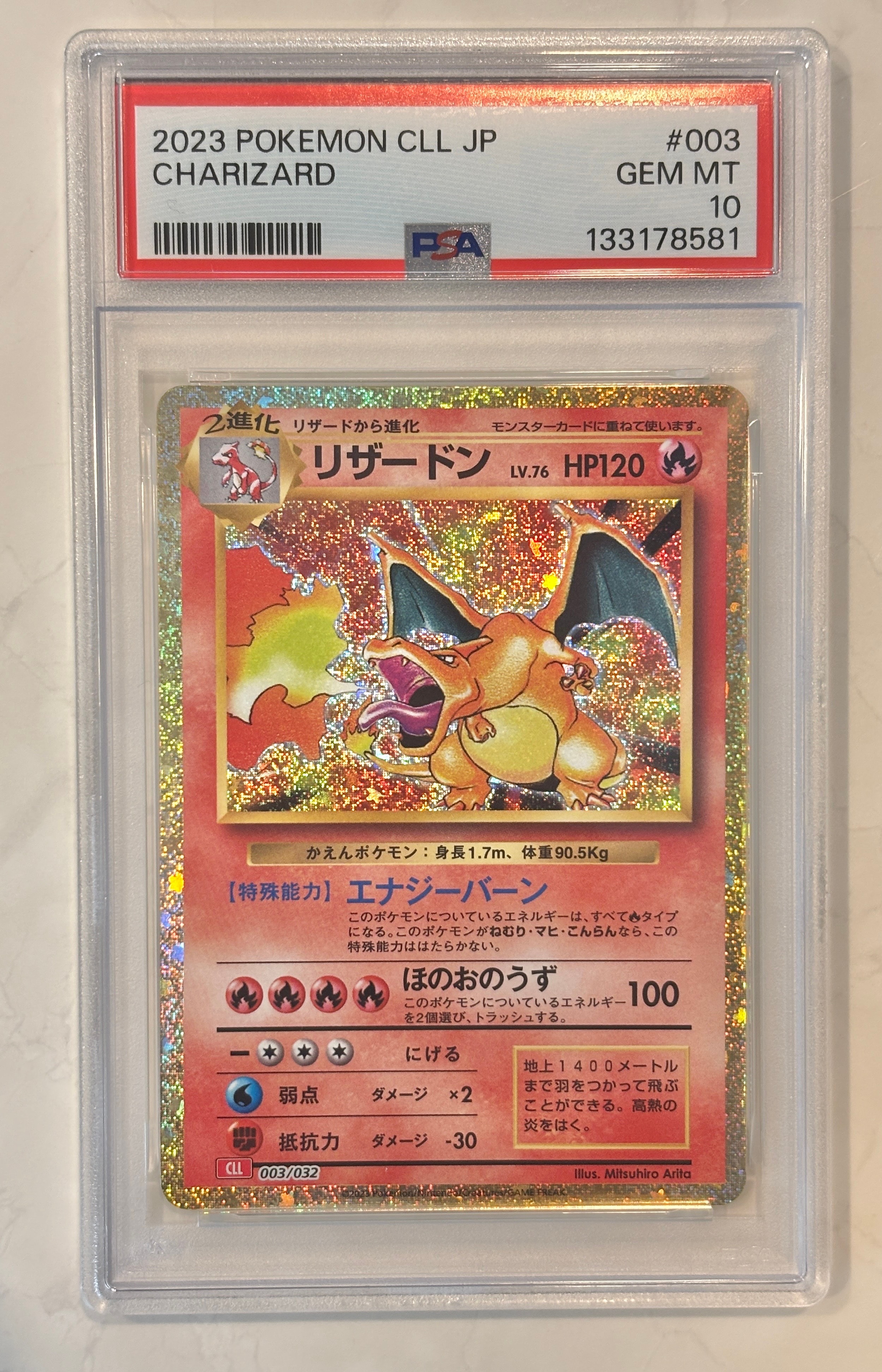 リザードン [CLL 003/032](ポケモンカードゲーム Classic)