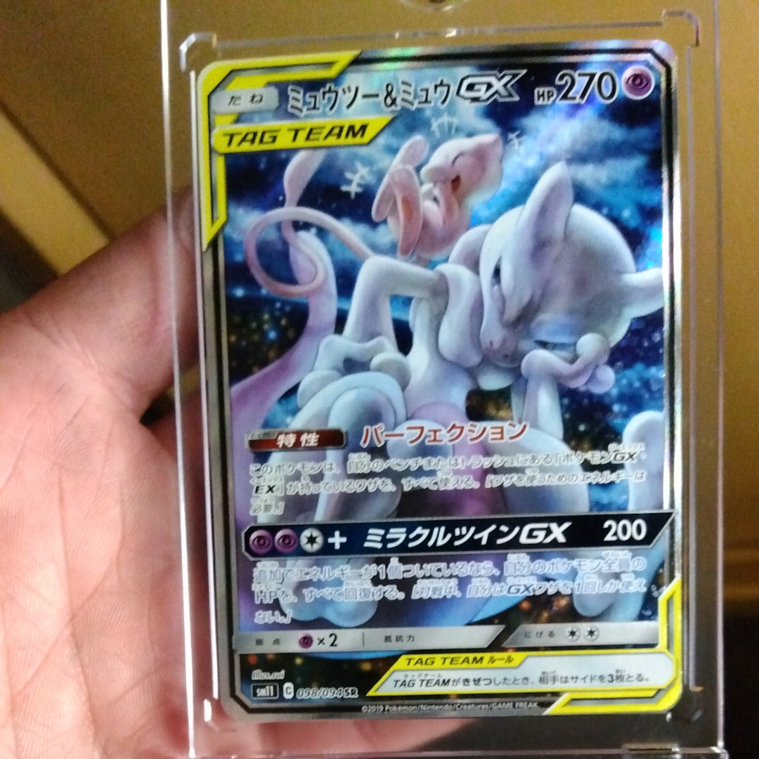 ミュウツー&ミュウGX SR: SA[SM11 098/094](拡張パック「ミラクルツイン」)
