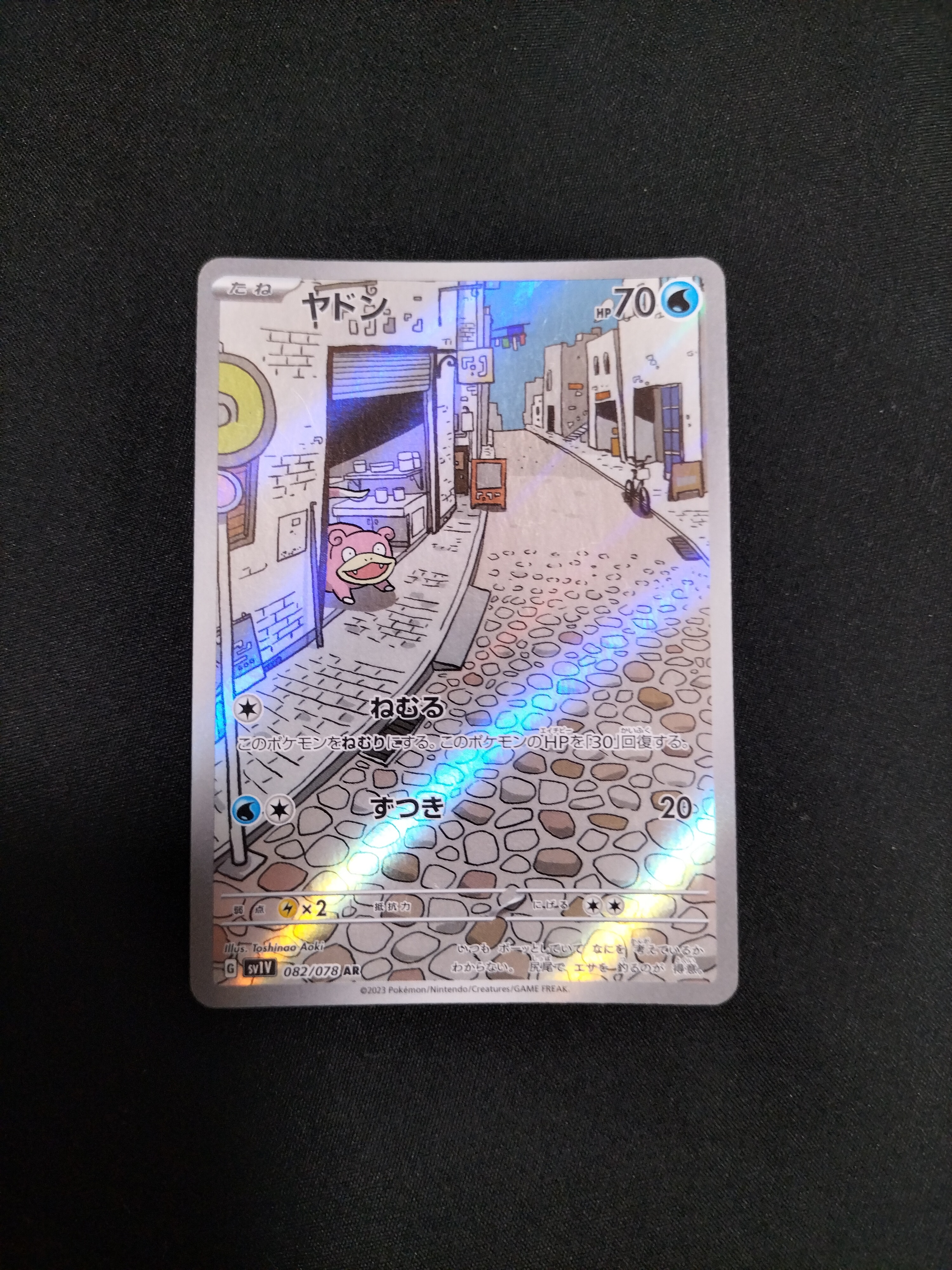 ヤドン AR[SV1V 082/078](スカーレット&バイオレット 拡張パック「バイオレットex」)