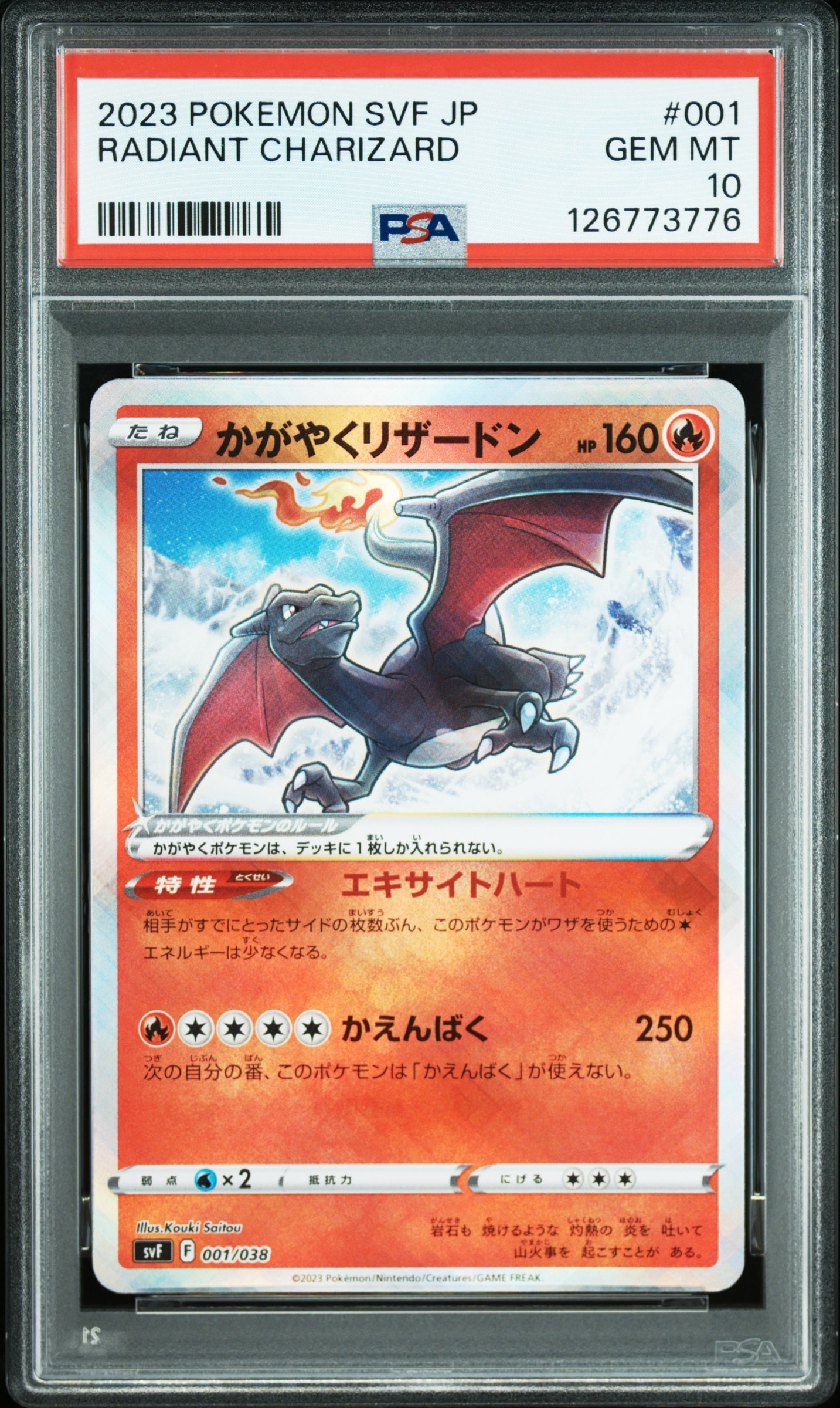 ミュウツー&ミュウGX UR[SM12a 222/173](ハイクラスパック「TAG TEAM