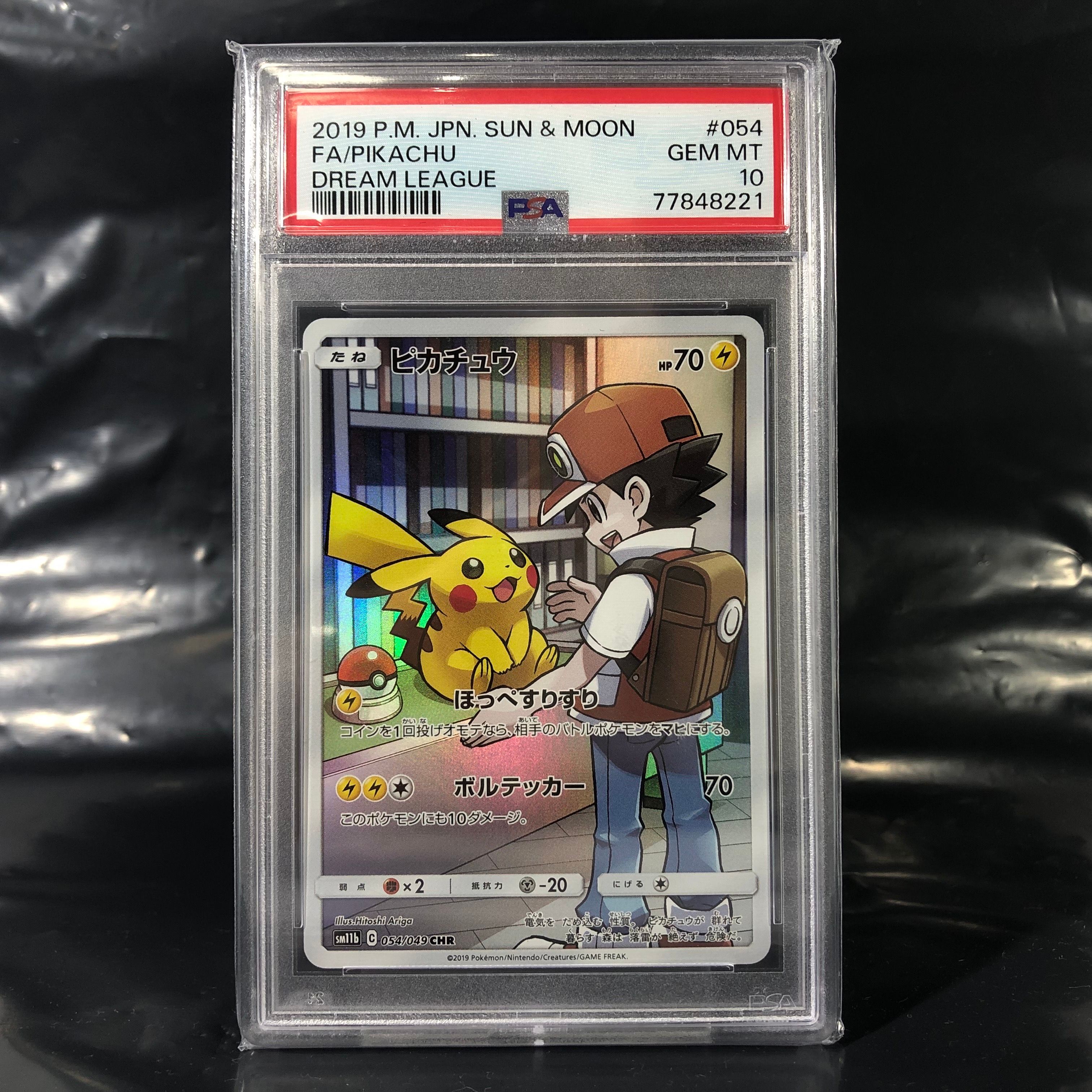 ピカチュウ CHR[sm11b 054/049](強化拡張パック「ドリームリーグ」)