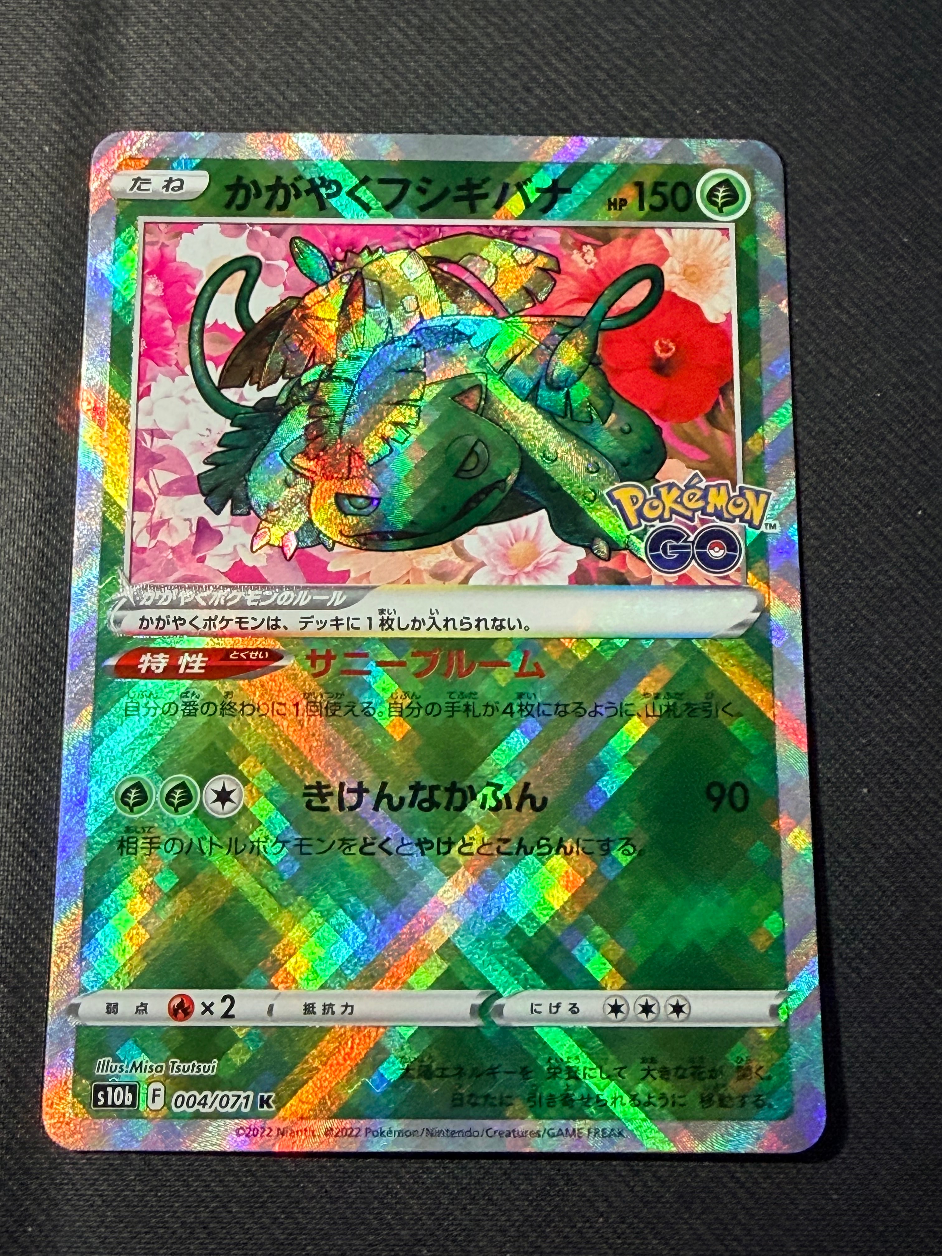 かがやくフシギバナ K[s10b 004/071](強化拡張パック「Pokemon GO」)