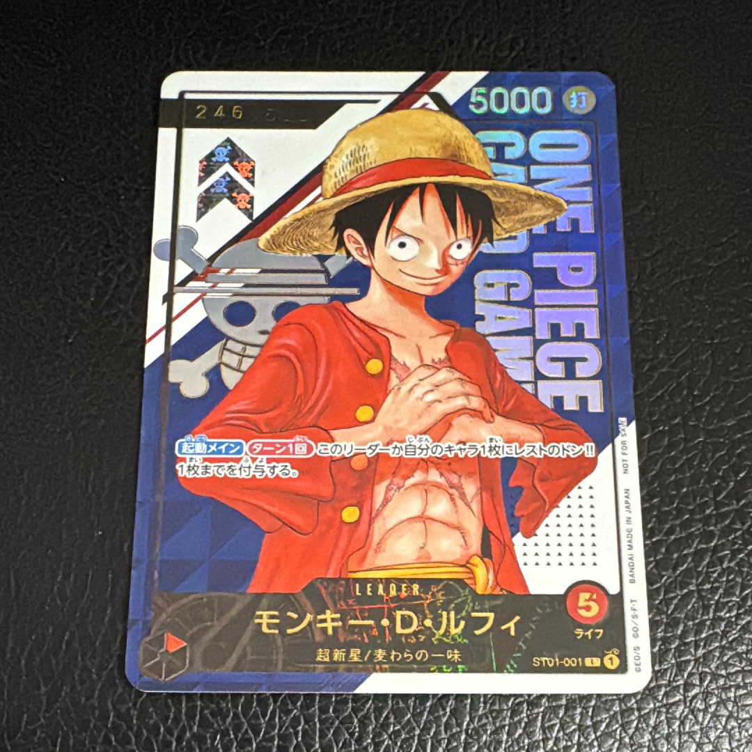 モンキー・D・ルフィ L シリアルナンバー入り (開封済) [ST01-001] (フラッグシップバトル優勝記念品)