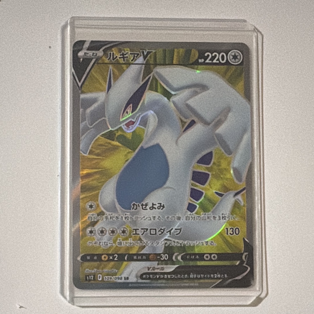 PSA10】ルギアV SR[s12 109/098](拡張パック「パラダイムトリガー」) 1