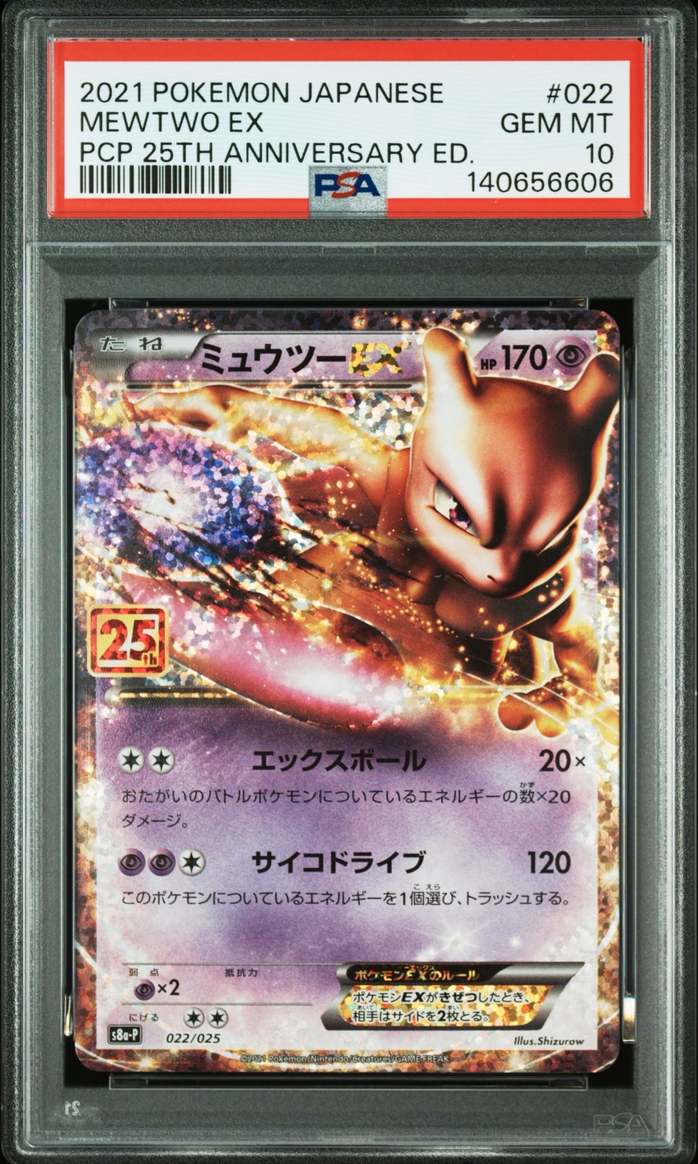 ミュウ AR[s12a 183/172](ハイクラスパック「VSTARユニバース」)の新品